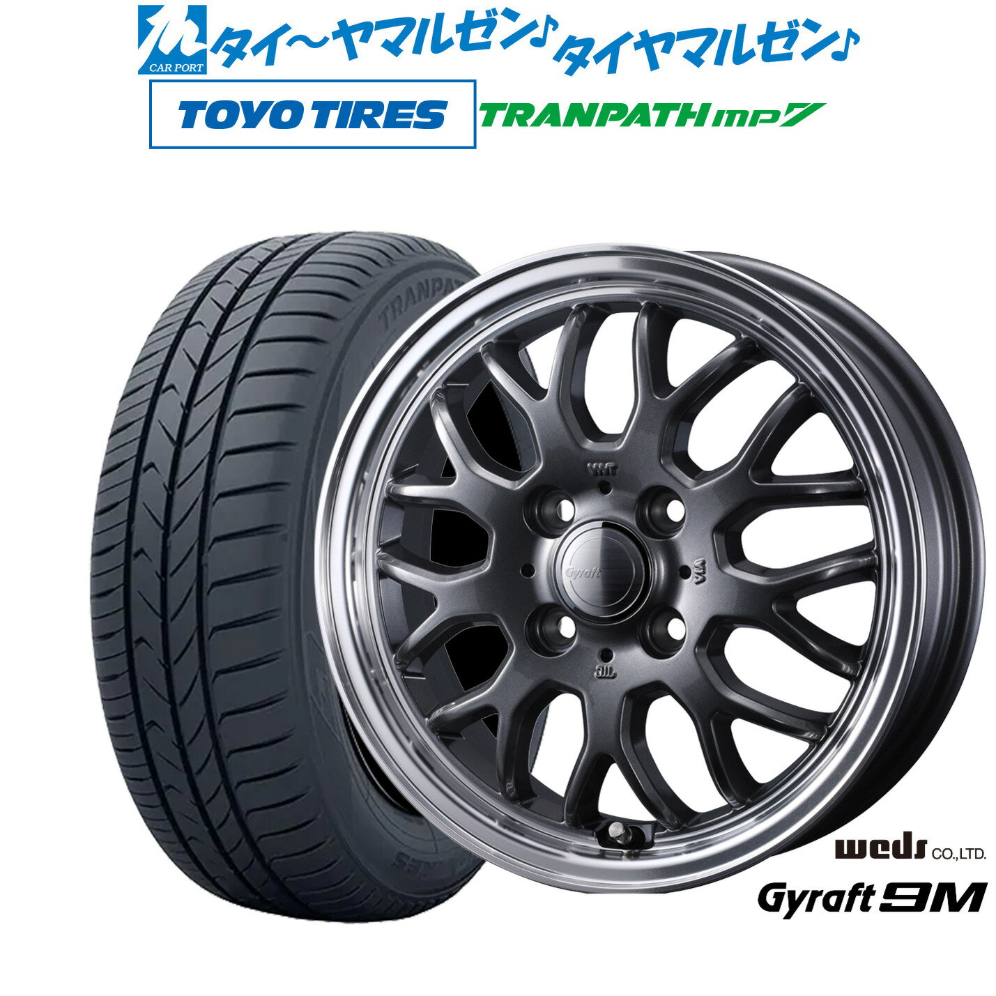 [6月20日]割引クーポン配布新品 サマータイヤ ホイール4本セットウェッズ グラフト 9M15インチ 5.5Jトーヨータイヤ トランパス TRANPATH mp7 185/60R15