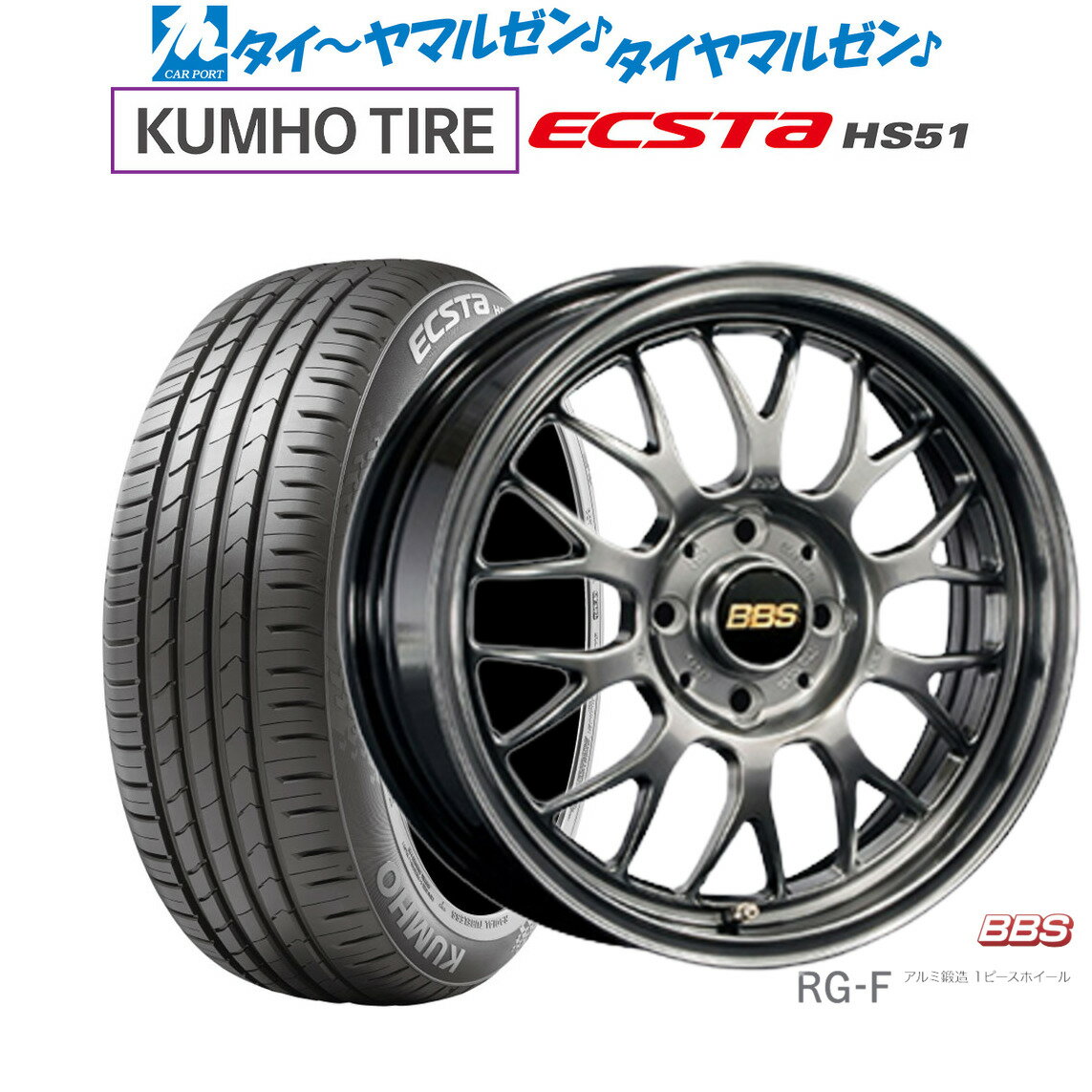 [5/9～15]割引クーポン配布新品 サマータイヤ ホイール4本セットBBS JAPAN RG-F16インチ 5.5Jクムホ ECSTA HS51165/40R16