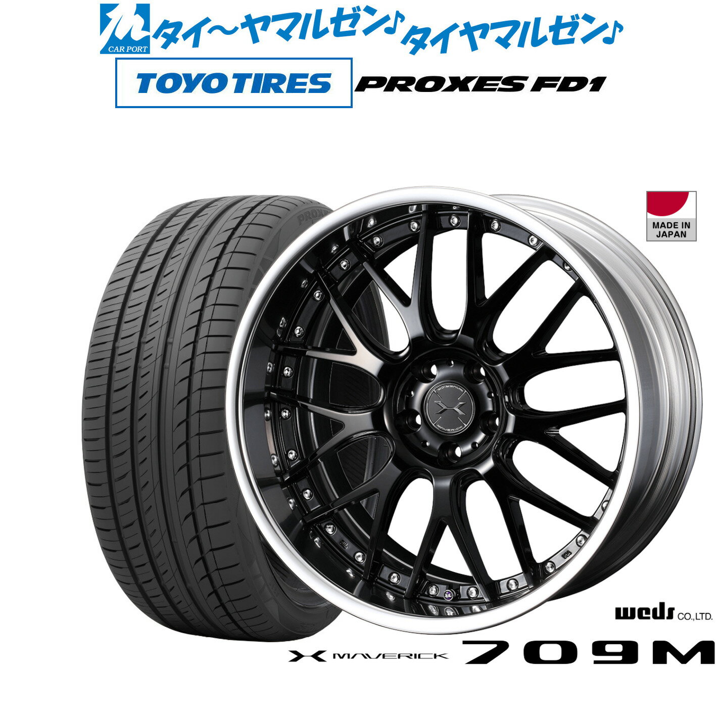 [5/1]ストアポイント5倍！新品 サマータイヤ ホイール4本セットウェッズ マーベリック 709M19インチ 8.0Jトーヨータイヤ プロクセス PROXES FD1 225/45R19