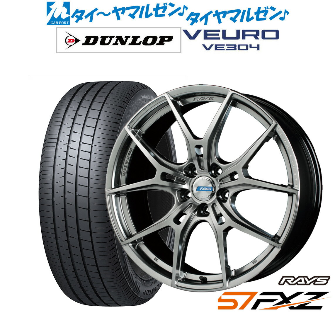 P5倍+最大100%ポイントバック！★要エントリー新品 サマータイヤ ホイール4本セットレイズ グラムライツ 57 FXZ LIMITED EDITION19インチ 8.5Jダンロップ VEURO ビューロ VE304245/40R19