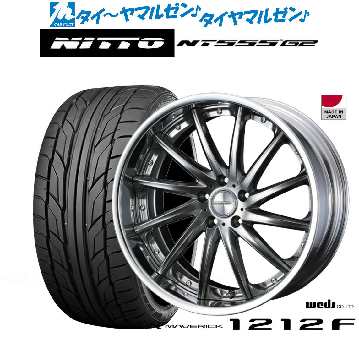 新品 サマータイヤ ホイール4本セットウェッズ マーベリック 1212F19インチ 8.0JNITTO NT555 G2 215/35R19