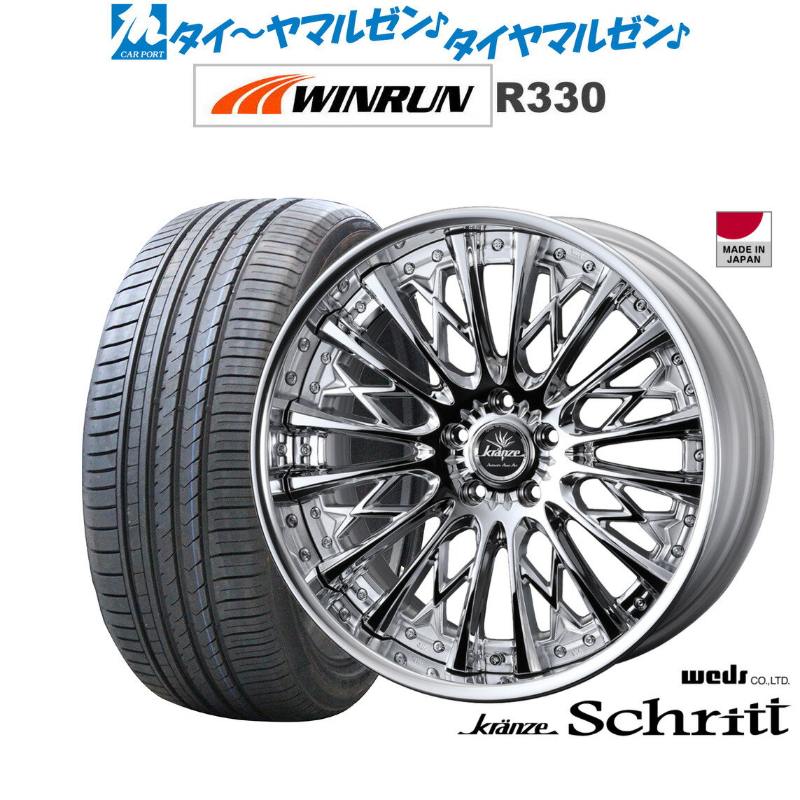 [6/18]最大100%ポイントバック！要エントリー新品 サマータイヤ ホイール4本セットウェッズ クレンツェ シュリット21インチ 8.5JWINRUN ウインラン R330245/40R21