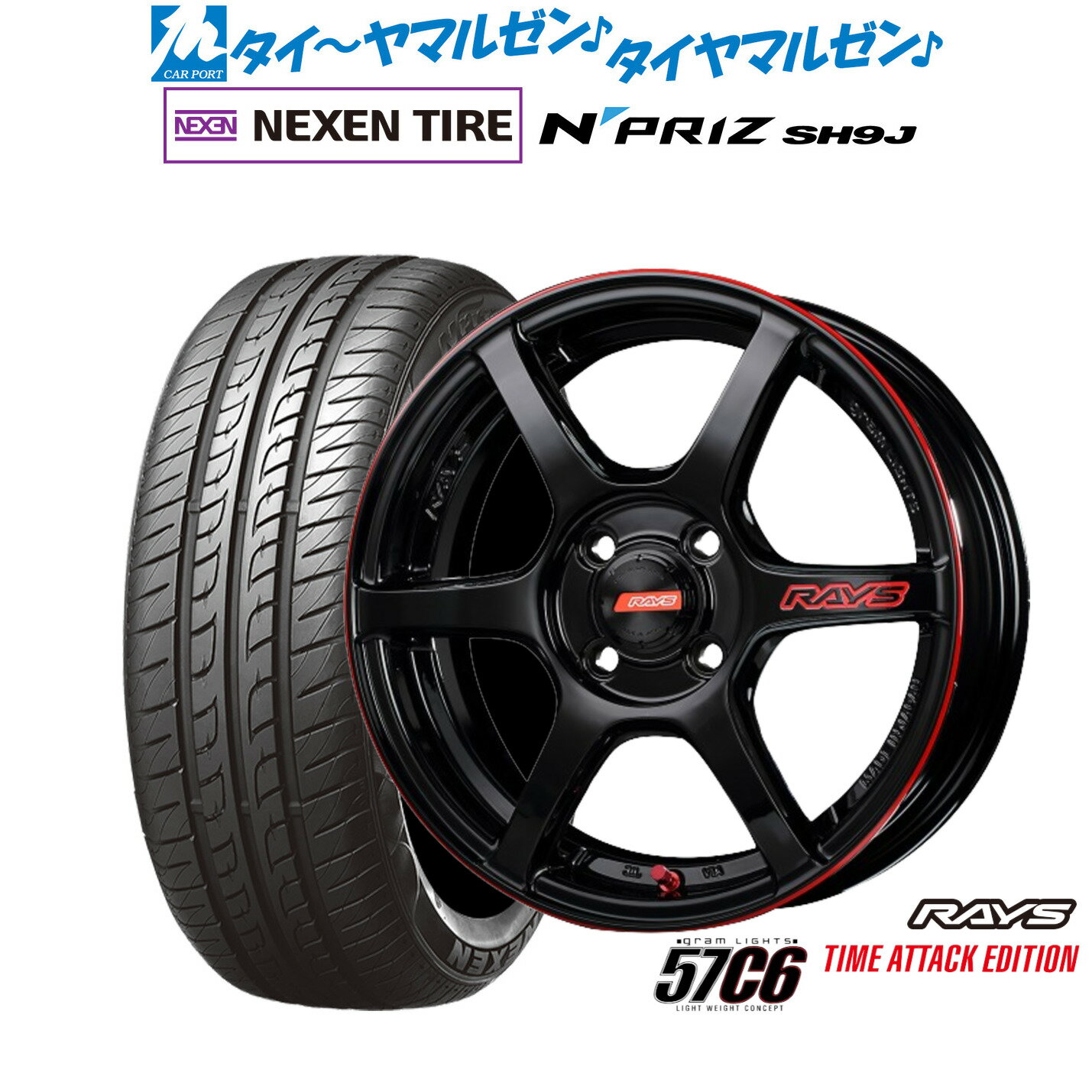 [50ΤĤ]ݥۿ ޡ ۥ4ܥåȥ쥤 饤 57 C6 TIME ATTACK EDITION15 5.0JNEXEN ͥ N priz SH9J165/55R15