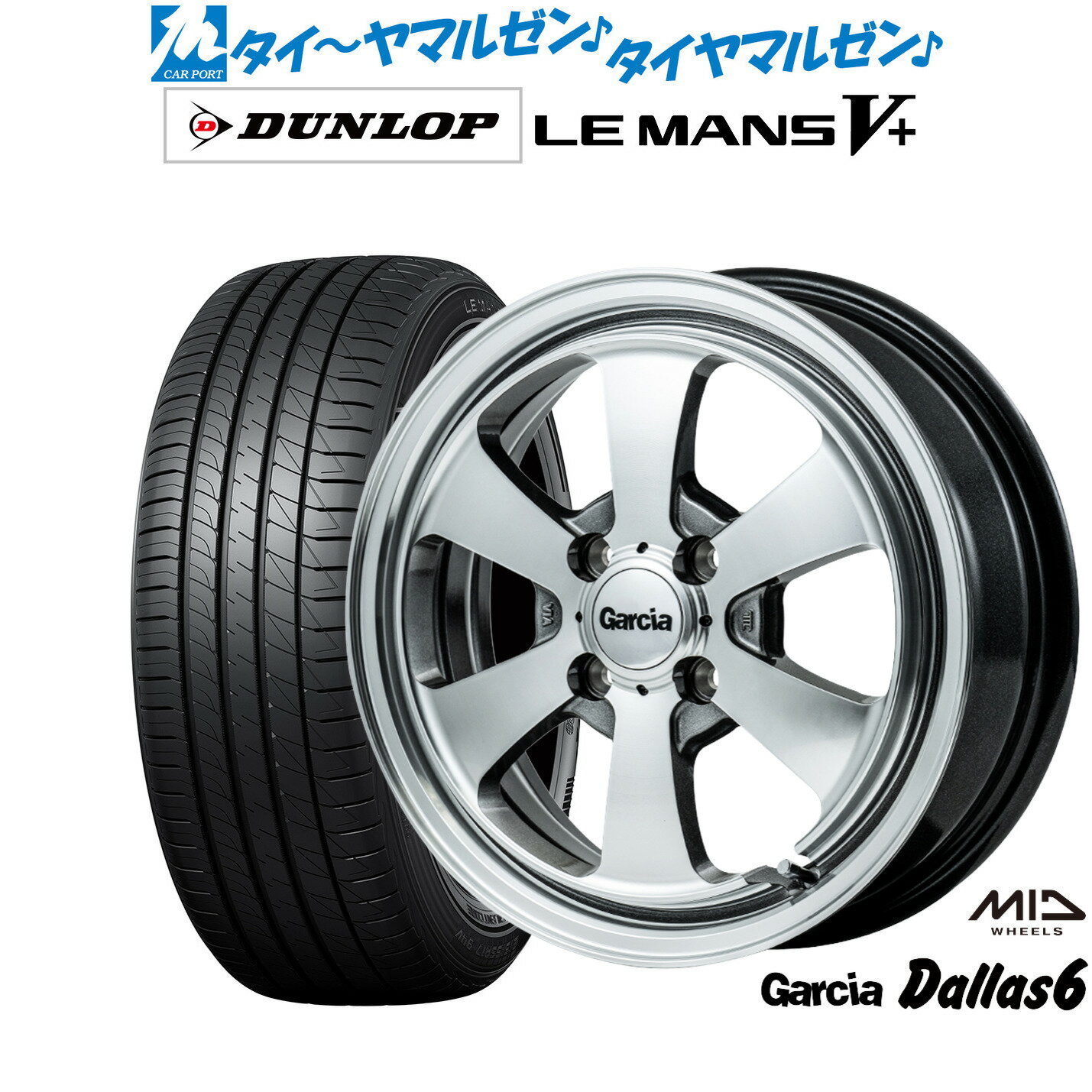[SS期間限定]割引クーポン配布新品 サマータイヤ ホイール4本セットMID ガルシア ダラス614インチ 4.5Jダンロップ LEMANS ルマン V+ (ファイブプラス)165/55R14