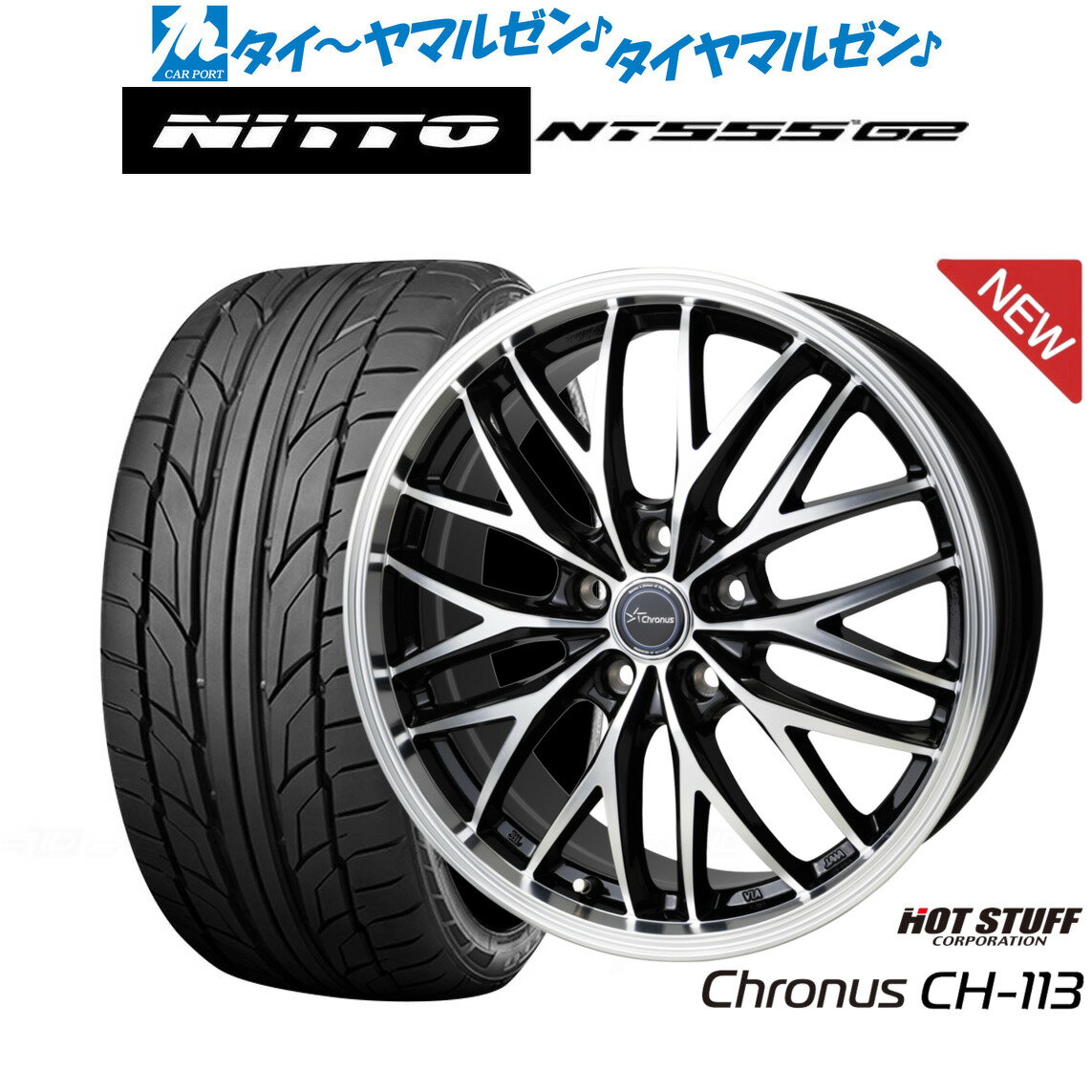 [6/15]割引クーポン配布新品 サマータイヤ ホイール4本セットホットスタッフ クロノス CH-11318インチ 7.0JNITTO NT555 G2 205/40R18