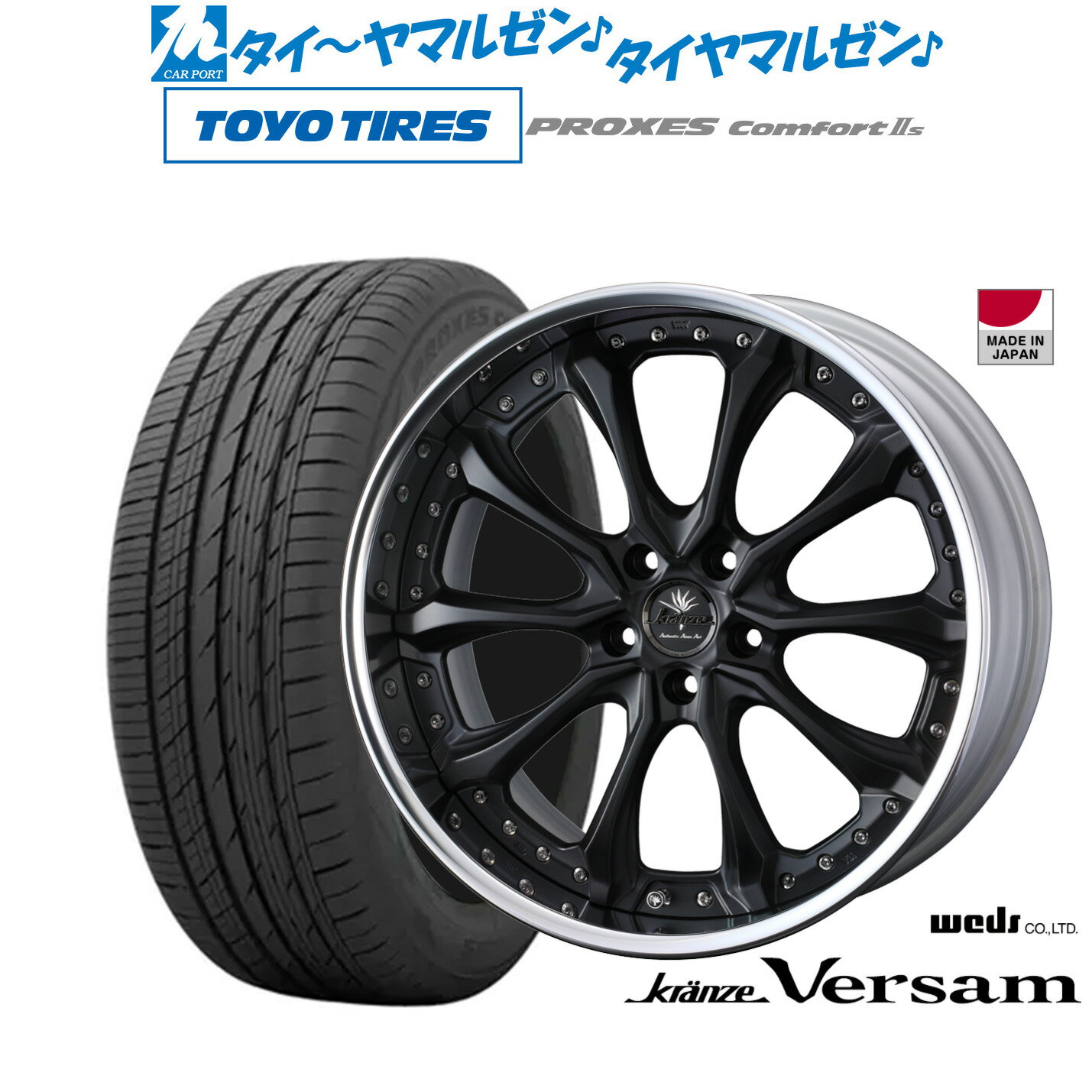 [BF期間]割引クーポン配布新品 サマータイヤ ホイール4本セットウェッズ クレンツェ ヴェルサム20インチ 8.5Jトーヨータイヤ プロクセス PROXES Comfort 2s (コンフォート 2s)245/45R20