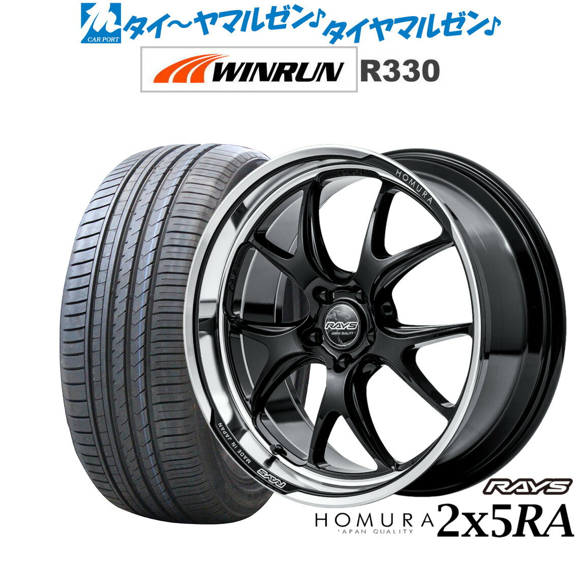 [5/20]割引クーポン配布新品 サマータイヤ ホイール4本セットレイズ HOMURA ホムラ 2×5 RA20インチ 8.5JWINRUN ウインラン R330225/35R20