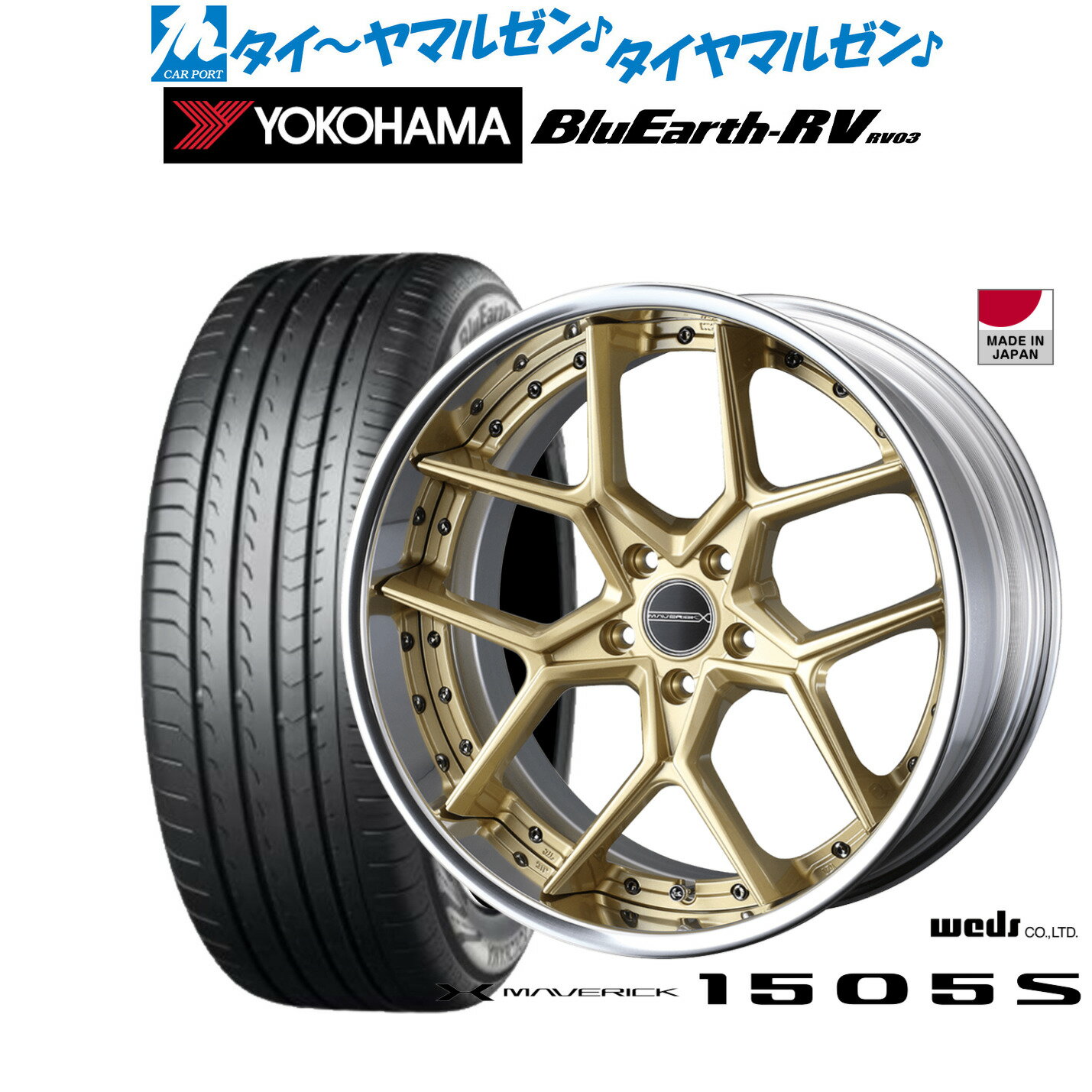 [12/1]ストアポイント5倍！新品 サマータイヤ ホイール4本セットウェッズ マーベリック 1505S19インチ 8.5Jヨコハマ BluEarth ブルーアース RV03(RV-03)225/55R19