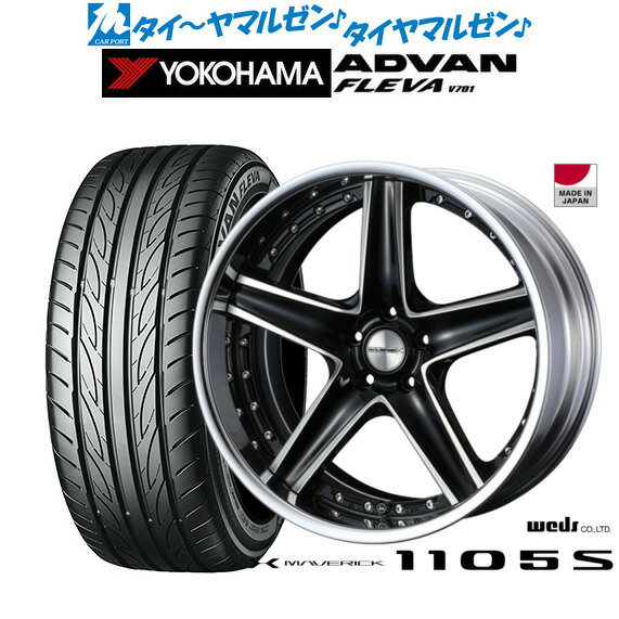 [5/9～15]割引クーポン配布新品 サマータイヤ ホイール4本セットウェッズ マーベリック 1105S19インチ 8.0Jヨコハマ ADVAN アドバン フレバ V701235/35R19