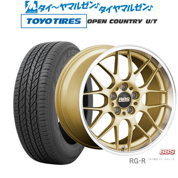 [6/1]P5倍+最大100%ポイントバック！★要エントリー新品 サマータイヤ ホイール4本セットBBS JAPAN RG-R19インチ 8.0Jトーヨータイヤ オープンカントリー U/T 225/55R19