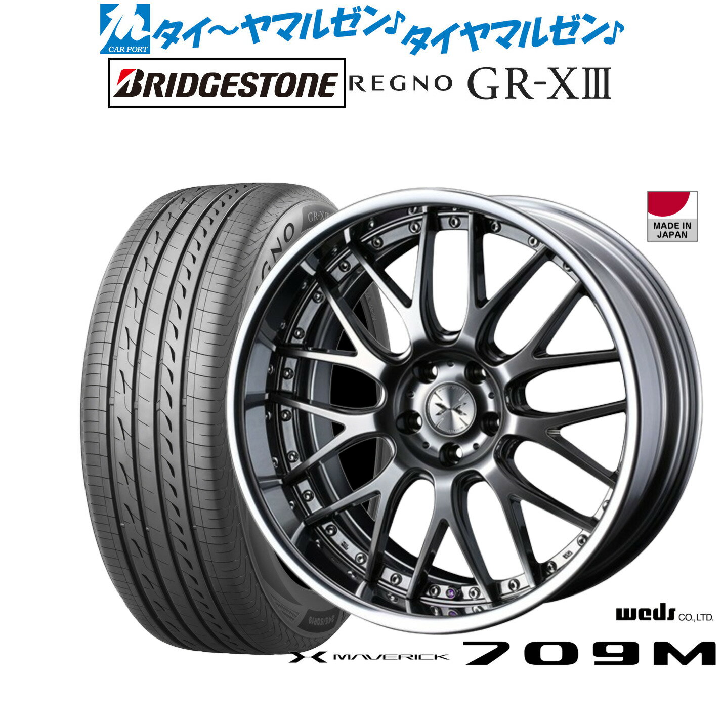[18日]割引クーポン配布新品 サマータイヤ ホイール4本セットウェッズ マーベリック 709M19インチ 8.0Jブリヂストン REGNO レグノ GR-XIII(GR-X3)235/35R19