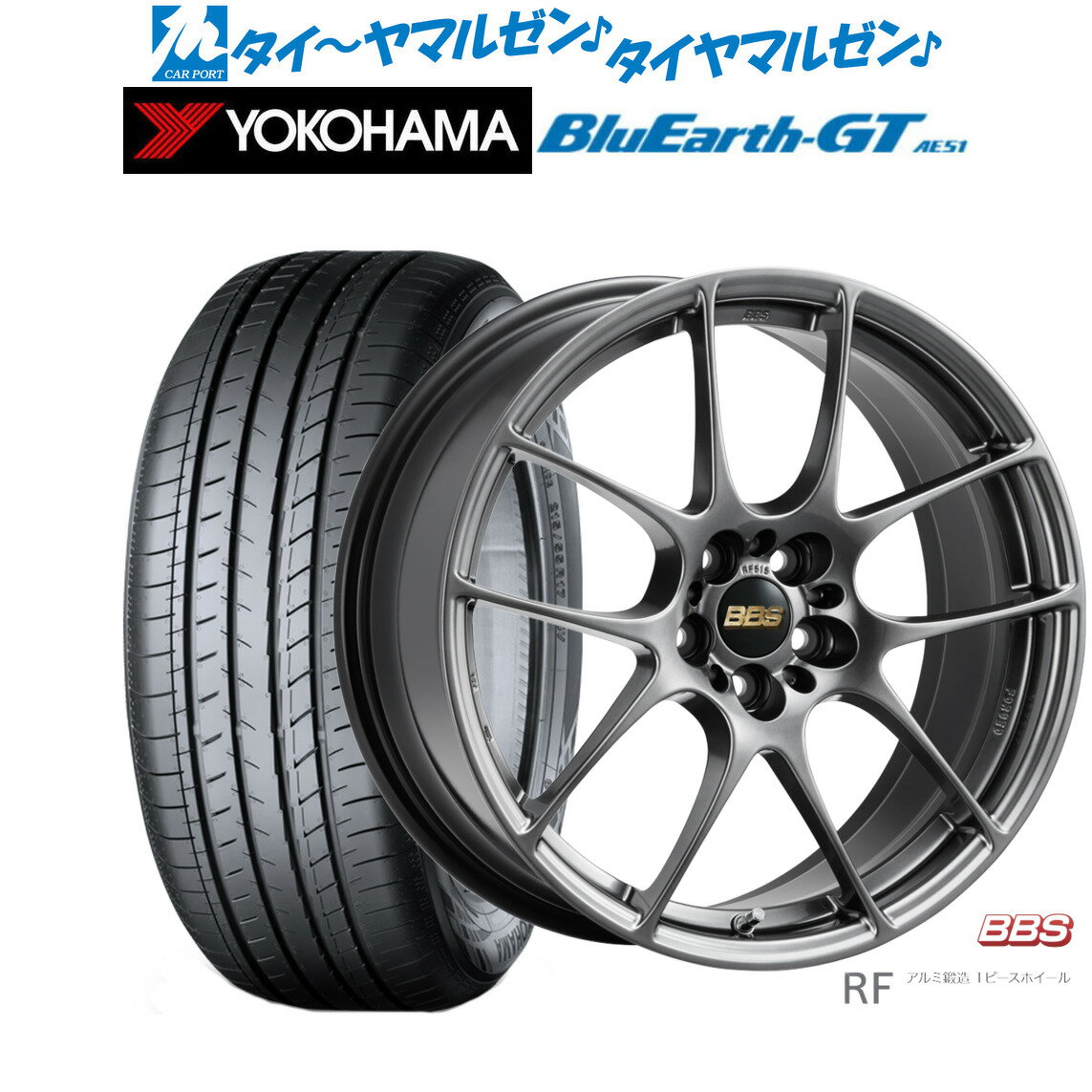 [BF期間]割引クーポン配布新品 サマータイヤ ホイール4本セットBBS JAPAN RF18インチ 7.5Jヨコハマ BluEarth ブルーアース GT (AE51) 225/40R18