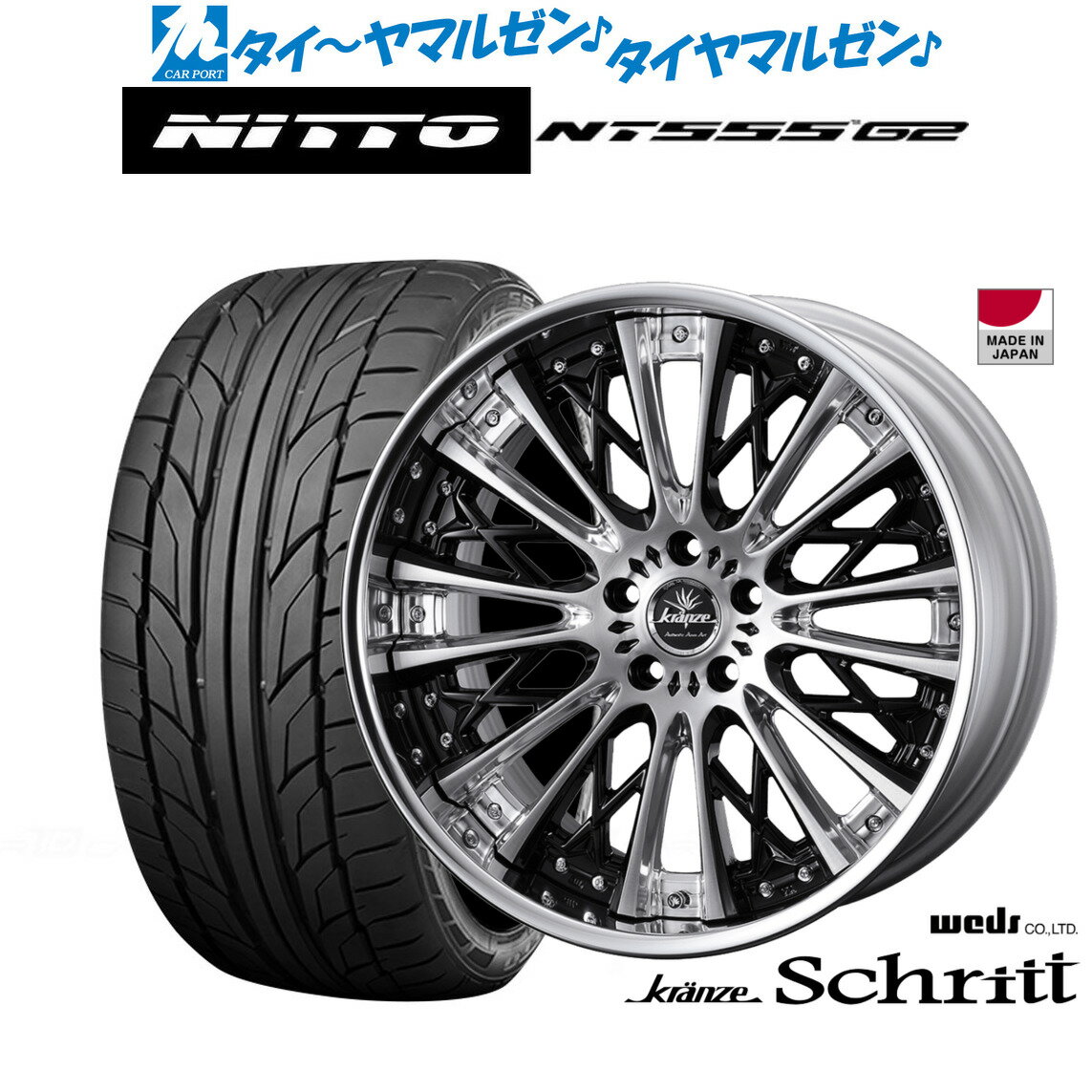 新品 サマータイヤ ホイール4本セットウェッズ クレンツェ シュリット20インチ 8.5JNITTO NT555 G2 235/35R20