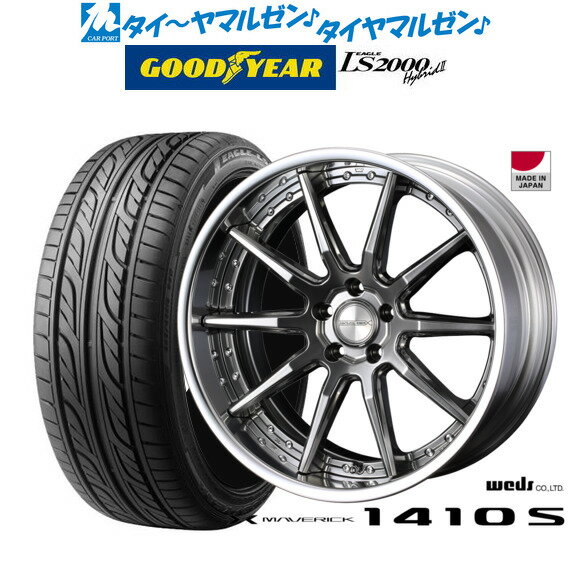 [5/9～15]割引クーポン配布新品 サマータイヤ ホイール4本セットウェッズ マーベリック 1410S20インチ 8.5Jグッドイヤー イーグル LS2000 ハイブリッド2(HB2)255/35R20