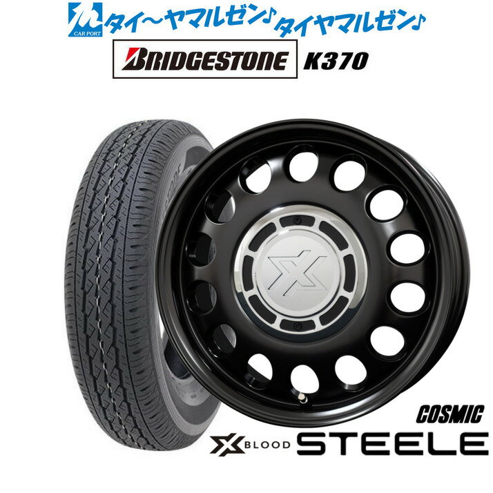 [マラソン期間]割引クーポン配布新品 サマータイヤ ホイール4本セットコスミック クロスブラッド スティール12インチ 4.0Jブリヂストン K370 145/80R12