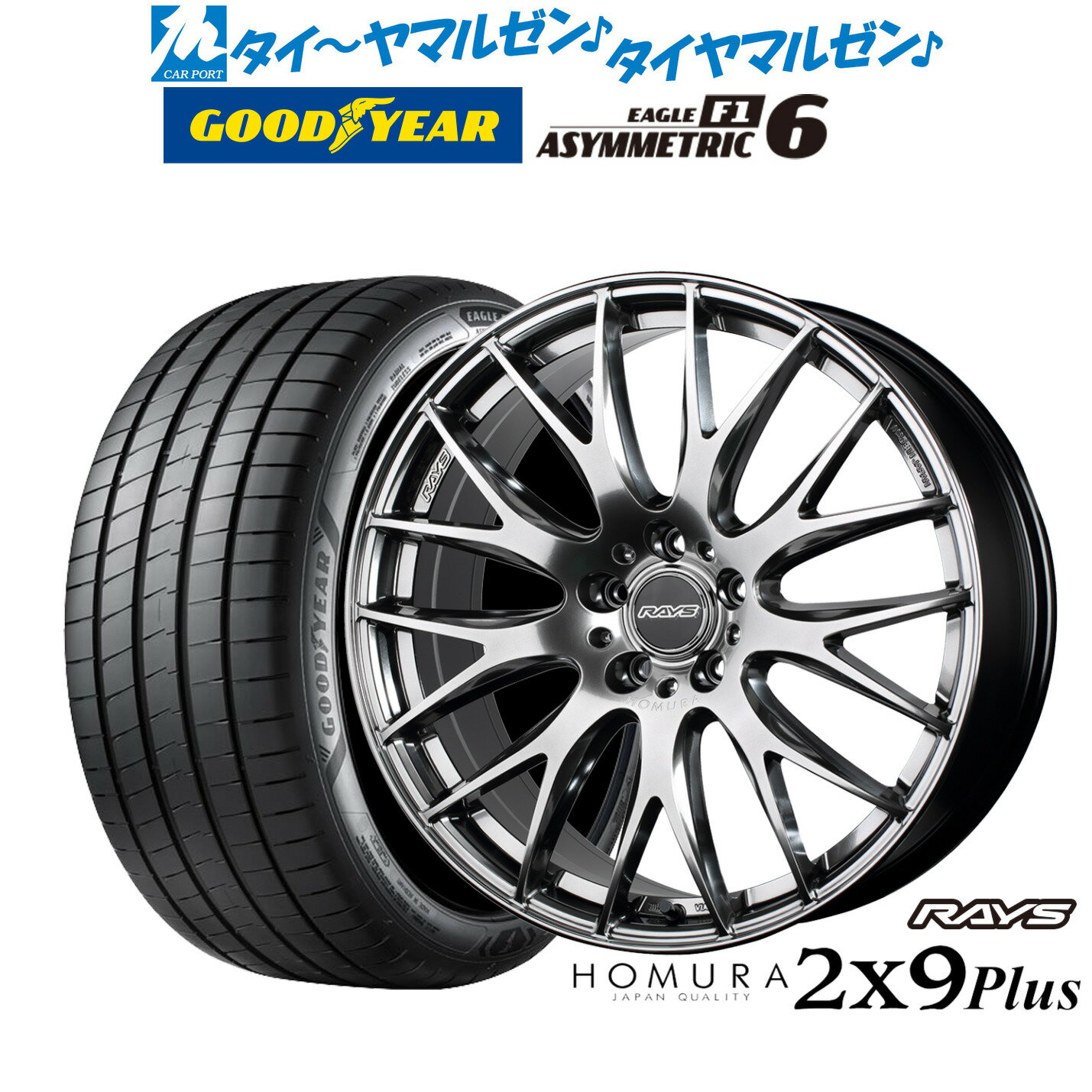 新品 サマータイヤ ホイール4本セットレイズ HOMURA ホムラ 2×9 Plus18インチ 7.5Jグッドイヤー イーグル F1 アシメトリック6225/40R18