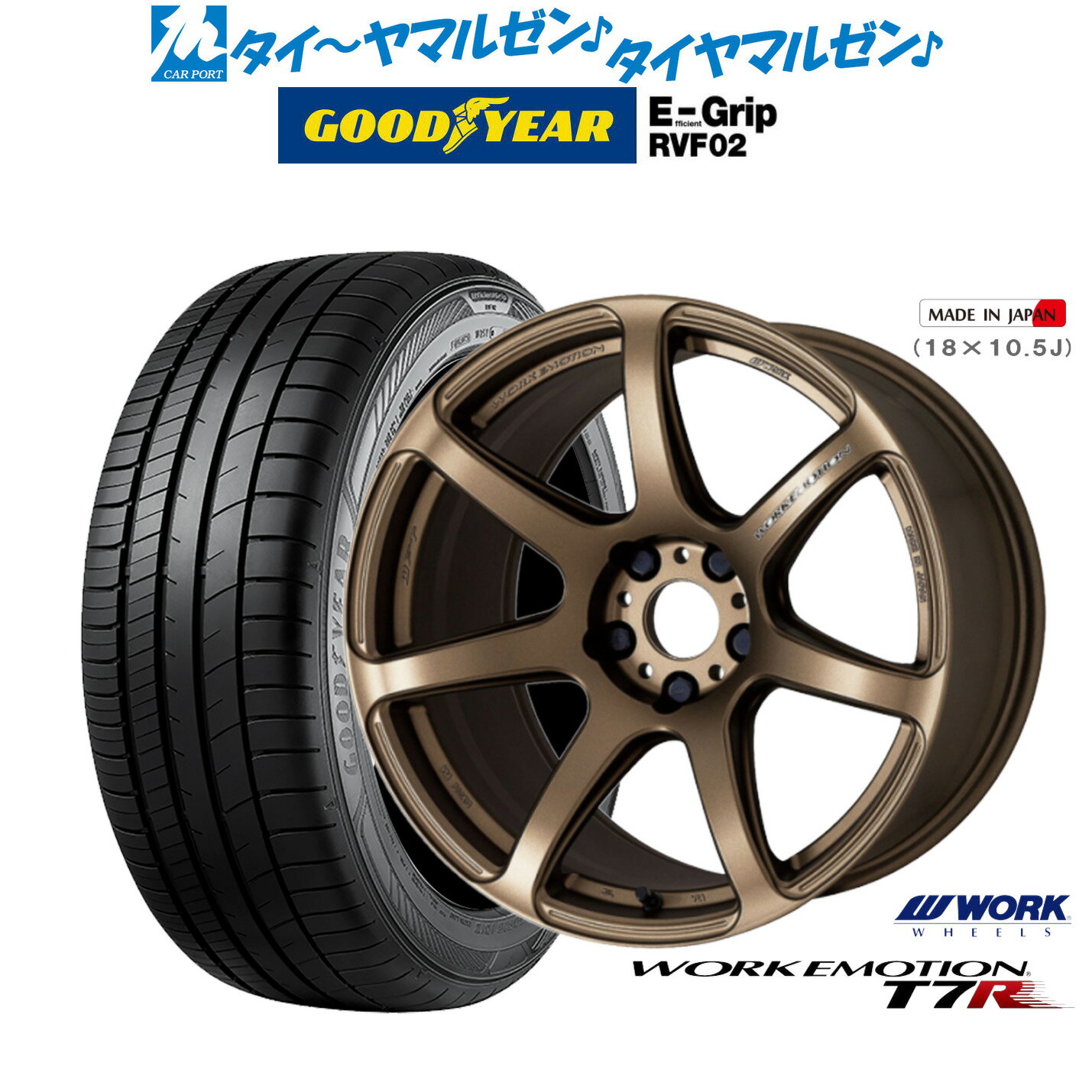 [5/20]割引クーポン配布新品 サマータイヤ ホイール4本セットワーク エモーション T7R17インチ 7.0Jグッドイヤー エフィシエント グリップ RVF02205/55R17