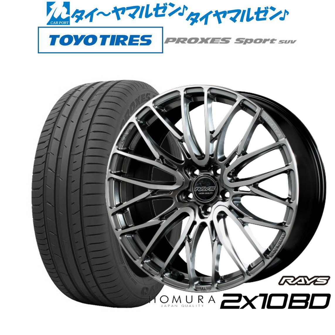 新品 サマータイヤ ホイール4本セットレイズ HOMURA ホムラ 2×10 BD19インチ 8.0Jトーヨータイヤ プロクセス PROXES スポーツ SUV 225/55R19