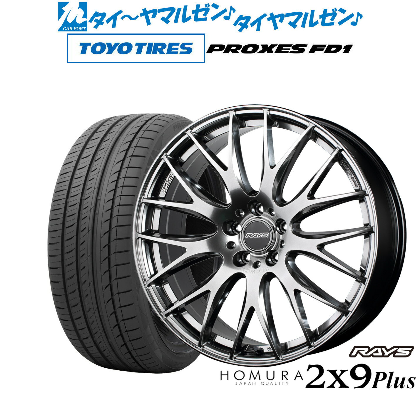 [5/18]ストアポイント3倍!!新品 サマータイヤ ホイール4本セットレイズ HOMURA ホムラ 2×9 Plus19インチ 7.5Jトーヨータイヤ プロクセス PROXES FD1 225/40R19