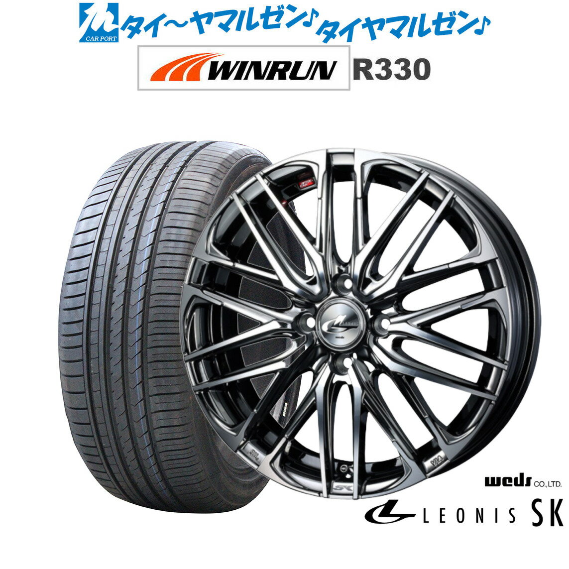 [5/9～15]割引クーポン配布新品 サマータイヤ ホイール4本セットウェッズ レオニス SK17インチ 6.5JWINRUN ウインラン R330195/40R17