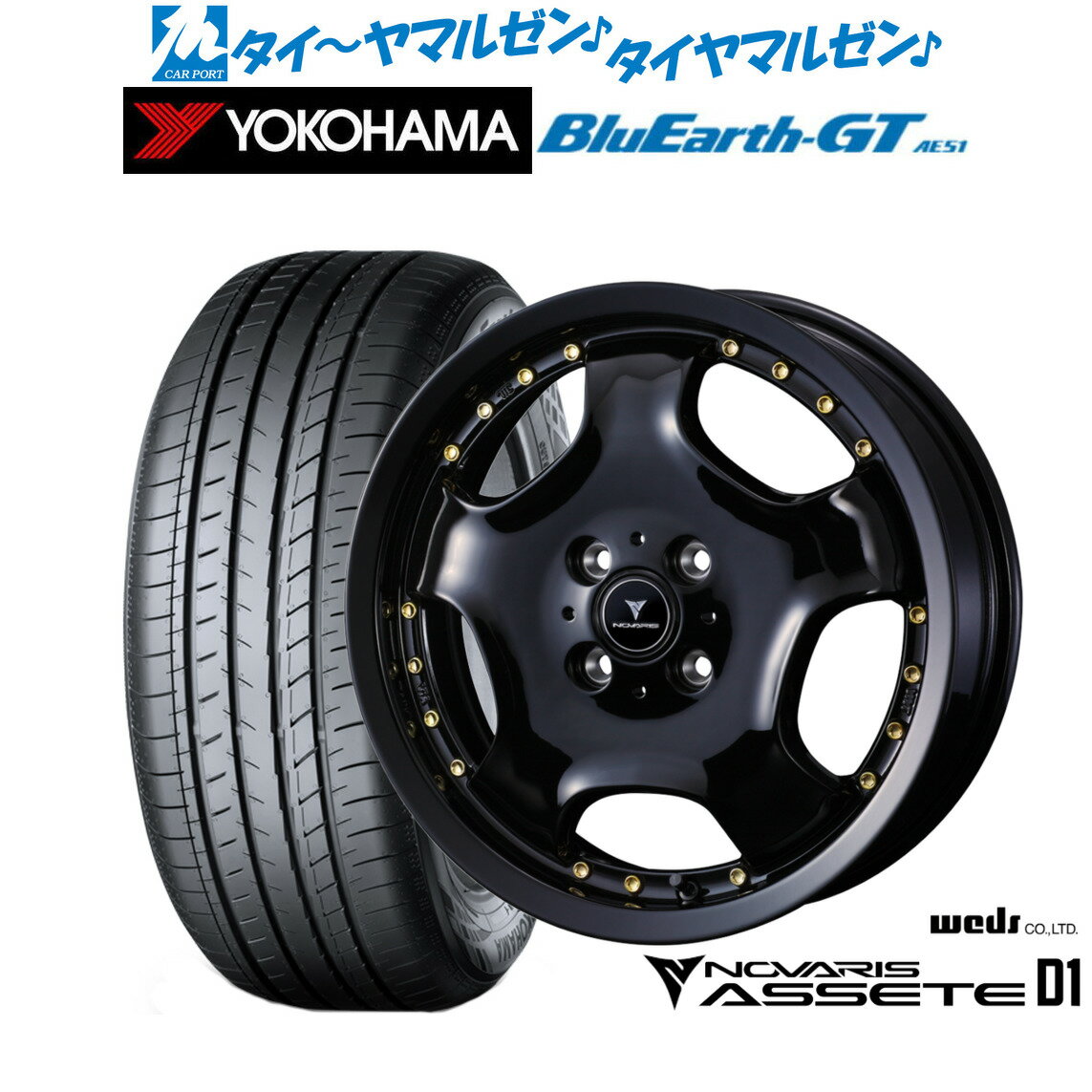 [6/22〜26]割引クーポン配布新品 サマータイヤ ホイール4本セットウェッズ ノヴァリス アセット D115インチ 4.5Jヨコハマ BluEarth ブルーアース GT (AE51) 165/55R15