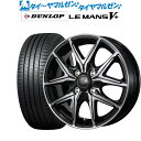 [3/20～26]割引クーポン配布新品 サマータイヤ ホイール4本セットトピー セレブロ FT0514インチ 4.5Jダンロップ LEMANS ルマン V+ (ファイブプラス)165/55R14