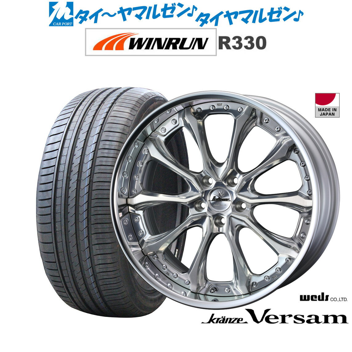 [6月20日]割引クーポン配布新品 サマータイヤ ホイール4本セットウェッズ クレンツェ ヴェルサム20インチ 8.5JWINRUN ウインラン R330245/35R20