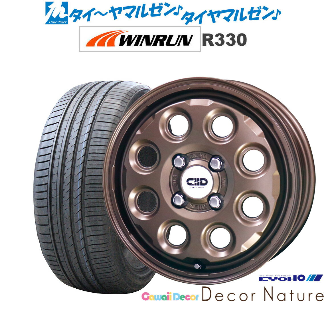 [6/22〜26]割引クーポン配布新品 サマータイヤ ホイール4本セットKYOHO カワイイデコル デコルネイチャー14インチ 4.5JWINRUN ウインラン R330165/55R14
