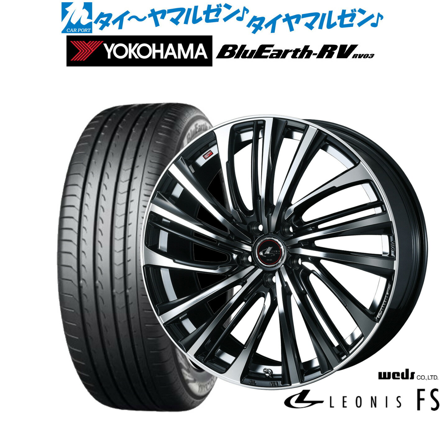新品 サマータイヤ ホイール4本セットウェッズ レオニス FS16インチ 6.5Jヨコハマ BluEarth ブルーアース RV03(RV-03)205/55R16