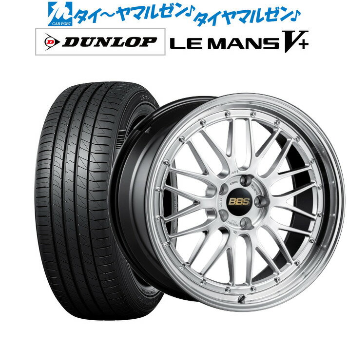 [5/9～15]割引クーポン配布新品 サマータイヤ ホイール4本セットBBS JAPAN LM19インチ 7.5Jダンロップ LEMANS ルマン V+ (ファイブプラス)225/35R19