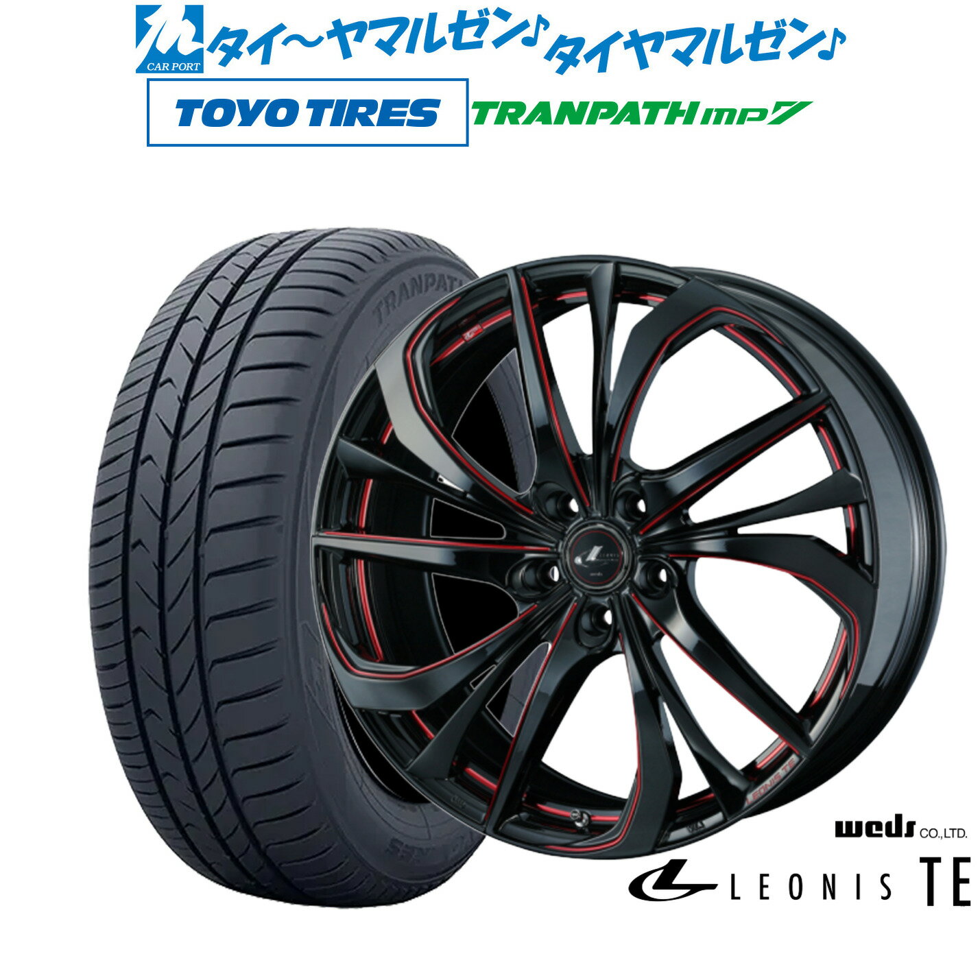 [6/22〜26]割引クーポン配布新品 サマータイヤ ホイール4本セットウェッズ レオニス TE17インチ 7.0Jトーヨータイヤ トランパス TRANPATH mp7 205/50R17