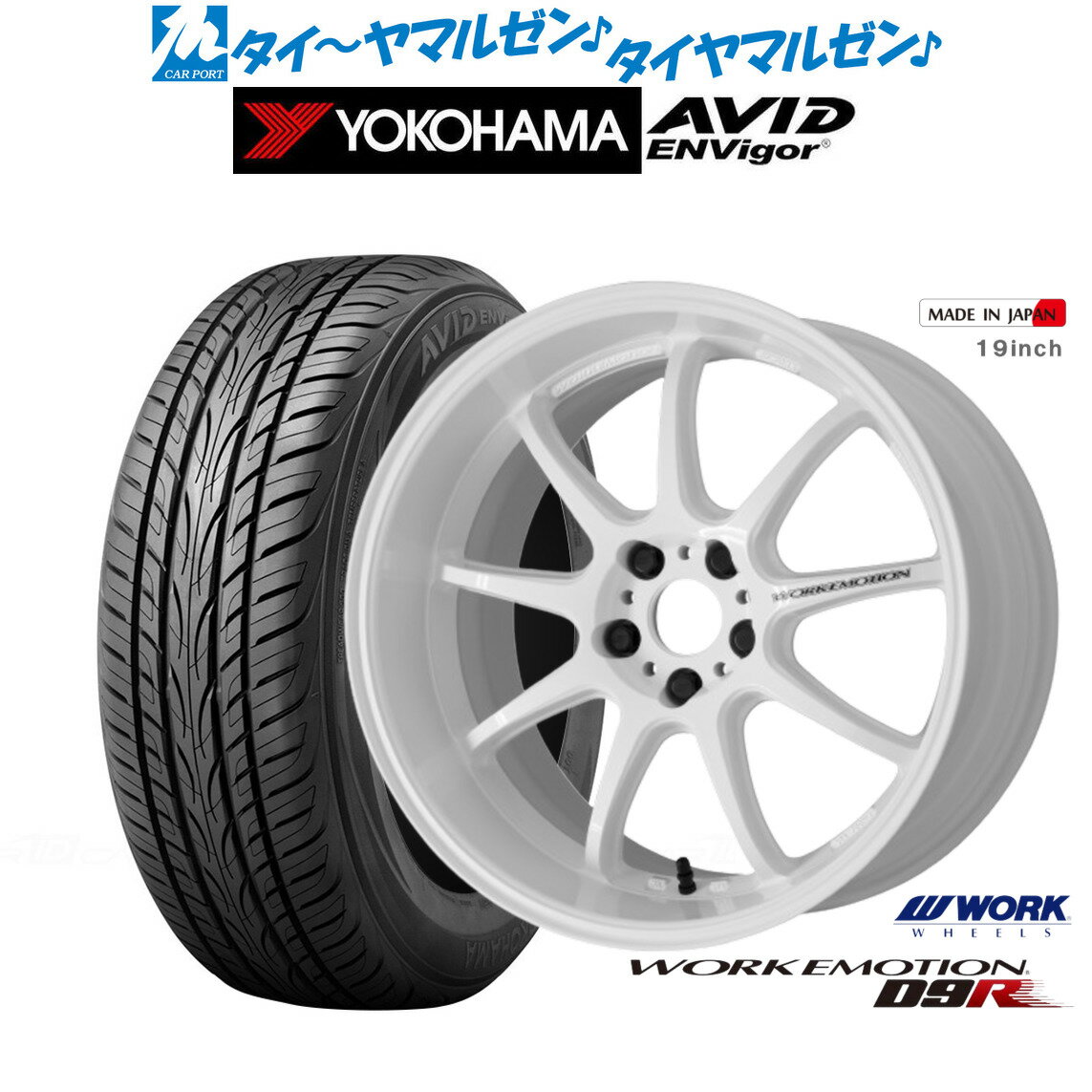 [6/15]割引クーポン配布新品 サマータイヤ ホイール4本セットワーク エモーション D9R18インチ 7.5Jヨコハマ AVID エンビガー (S321)225/40R18