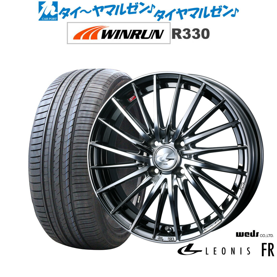 [6/15]割引クーポン配布新品 サマータイヤ ホイール4本セットウェッズ レオニス FR16インチ 5.0JWINRUN ウインラン R330165/45R16