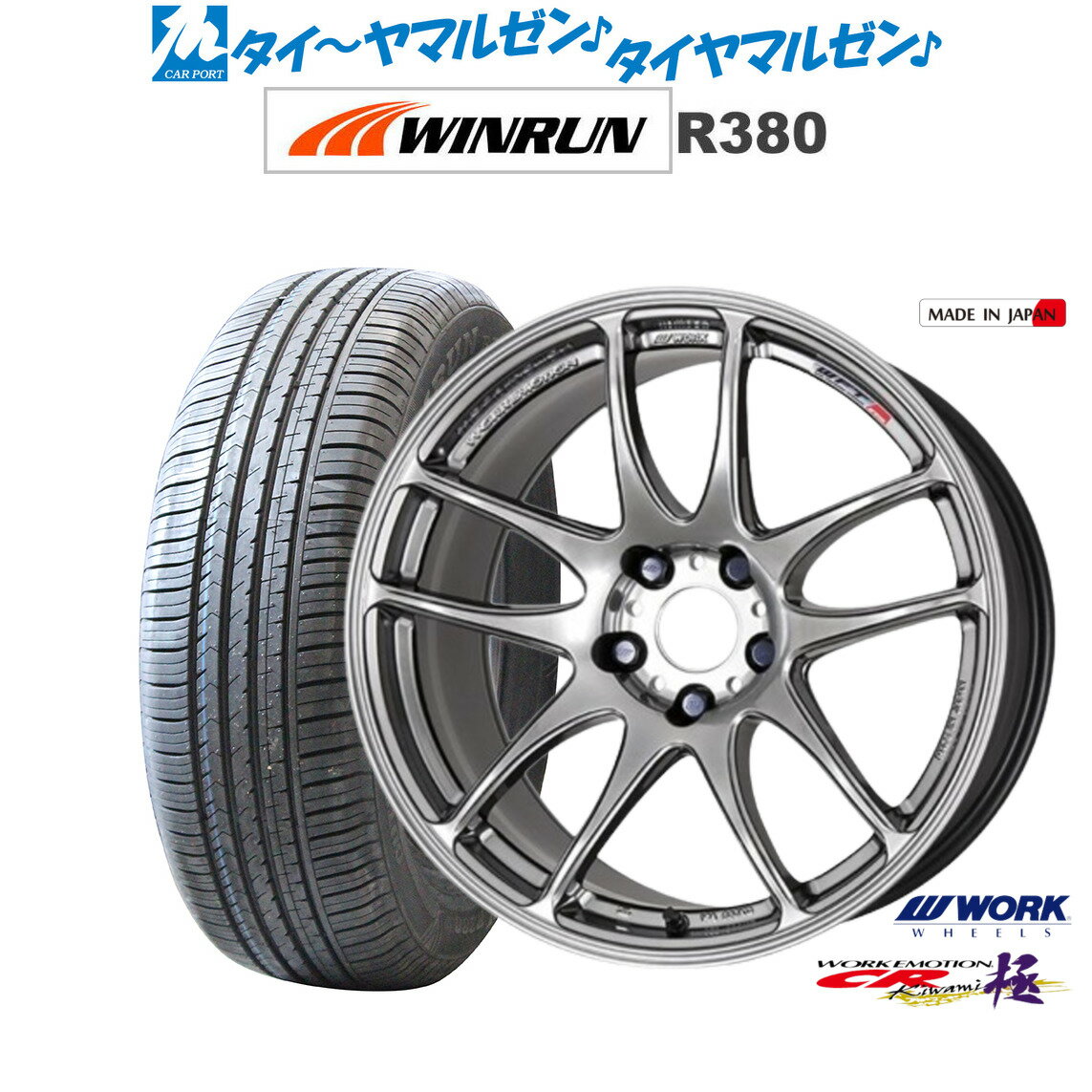 [BF期間]割引クーポン配布新品 サマータイヤ ホイール4本セットワーク エモーション CR kiwami17インチ 7.0JWINRUN ウインラン R380225/60R17