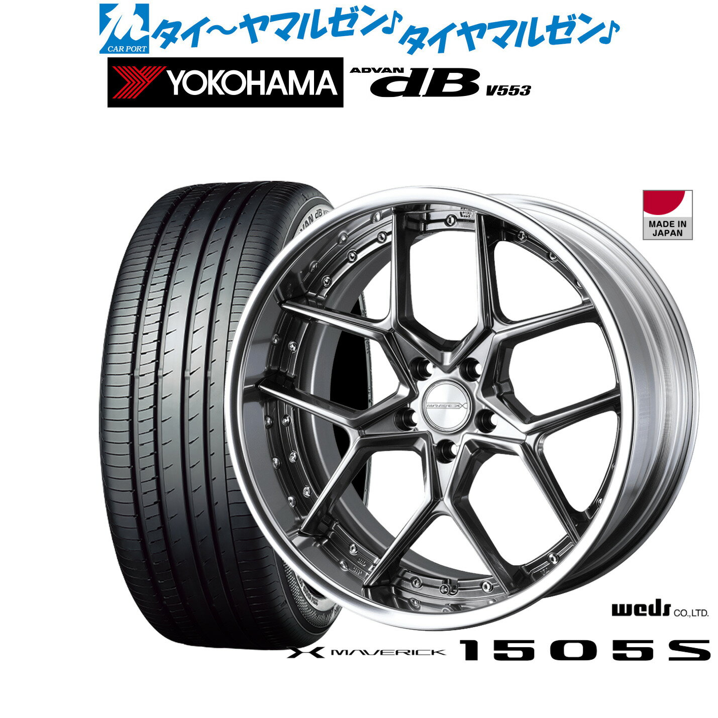 [6/18]最大100%ポイントバック！要エントリー新品 サマータイヤ ホイール4本セットウェッズ マーベリック 1505S19インチ 8.5Jヨコハマ ADVAN アドバン dB(V553)225/55R19