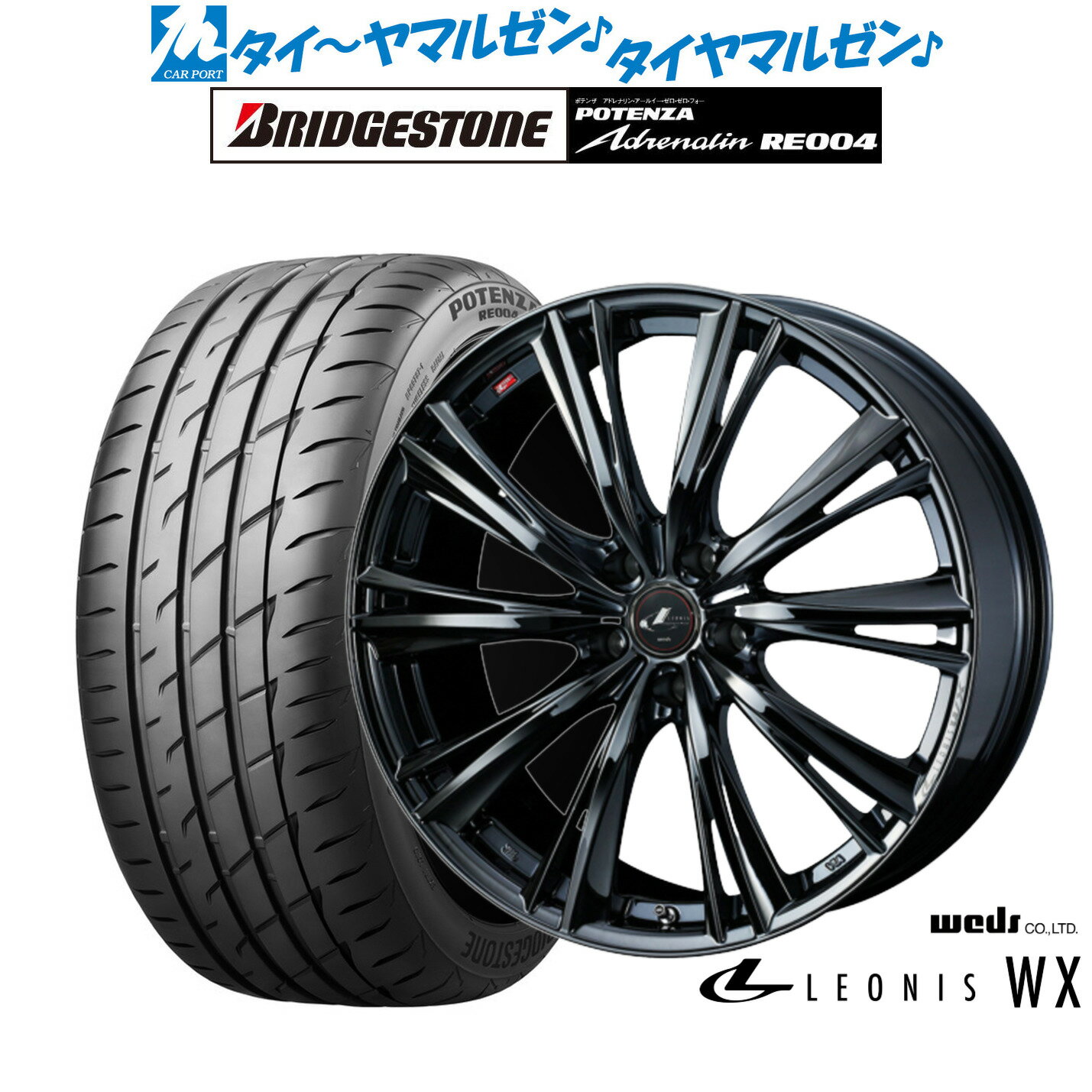 [BF期間]割引クーポン配布新品 サマータイヤ ホイール4本セットウェッズ レオニス WX17インチ 7.0Jブリヂストン POTENZA ポテンザ アドレナリン RE004225/45R17
