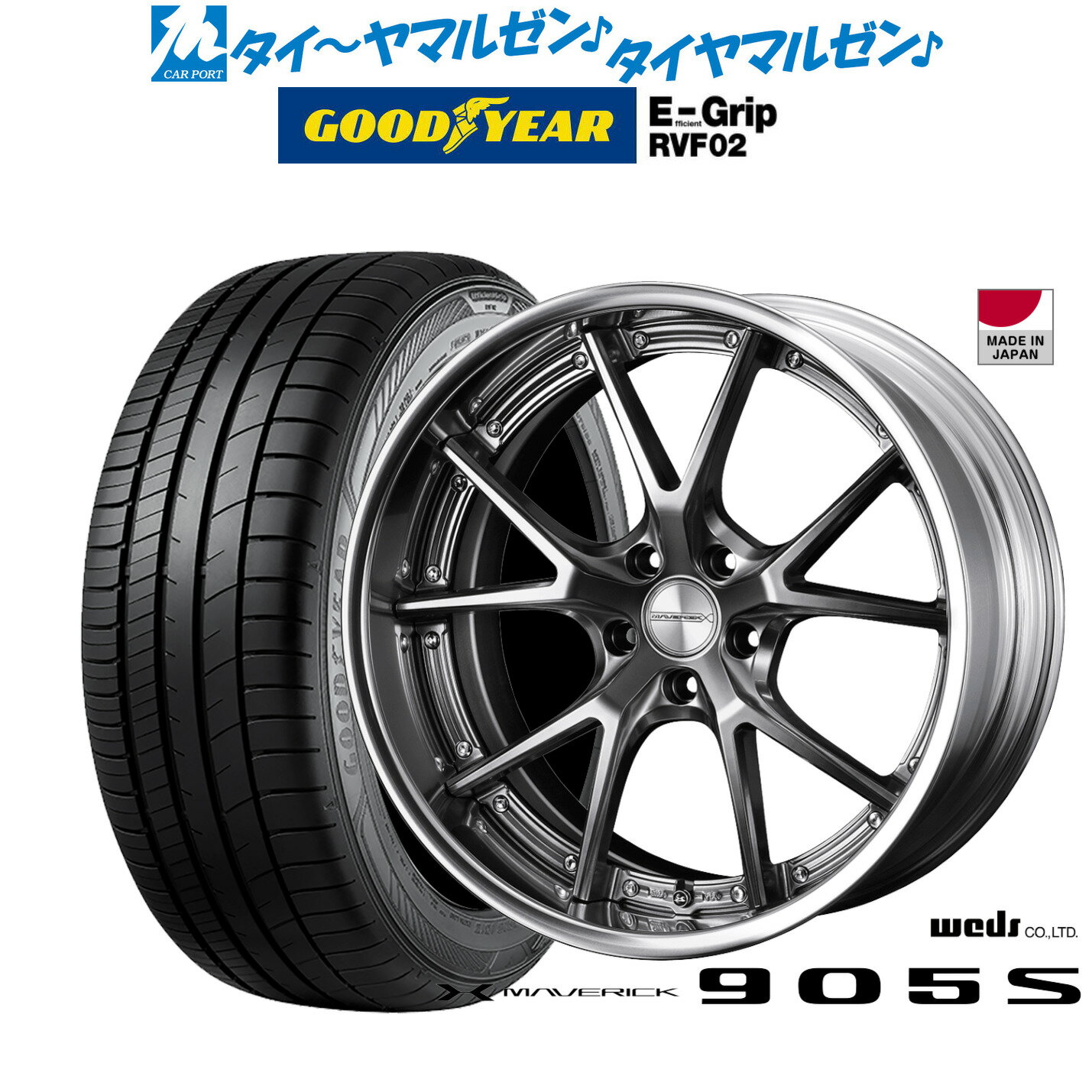 [5/18]ストアポイント3倍!!新品 サマータイヤ ホイール4本セットウェッズ マーベリック 905S19インチ 8.0Jグッドイヤー エフィシエント グリップ RVF02225/40R19