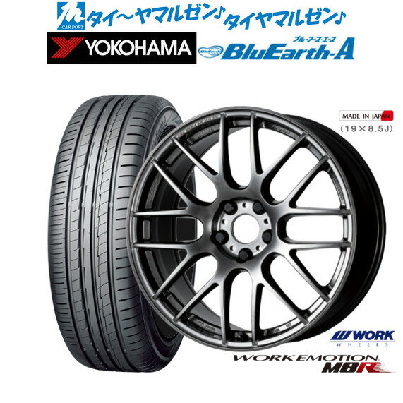 [5/1]ストアポイント5倍！新品 サマータイヤ ホイール4本セットワーク エモーション M8R18インチ 7.5Jヨコハマ BluEarth ブルーアース A (AE50)235/55R18