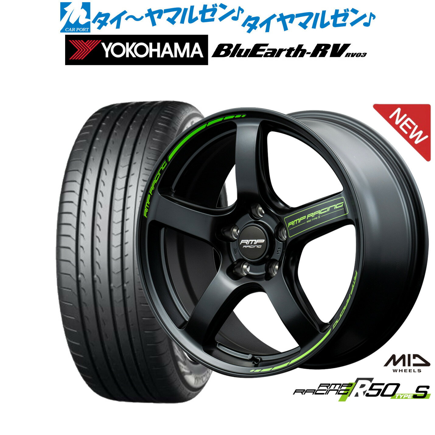 [6/22〜26]割引クーポン配布新品 サマータイヤ ホイール4本セットMID RMPレーシング R50 TypeS17インチ 7.0Jヨコハマ BluEarth ブルーアース RV03(RV-03)215/45R17
