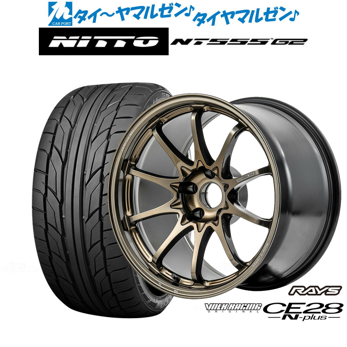 [6/15]割引クーポン配布新品 サマータイヤ ホイール4本セットレイズ ボルクレーシング CE28 N-plus18インチ 8.0JNITTO NT555 G2 225/45R18