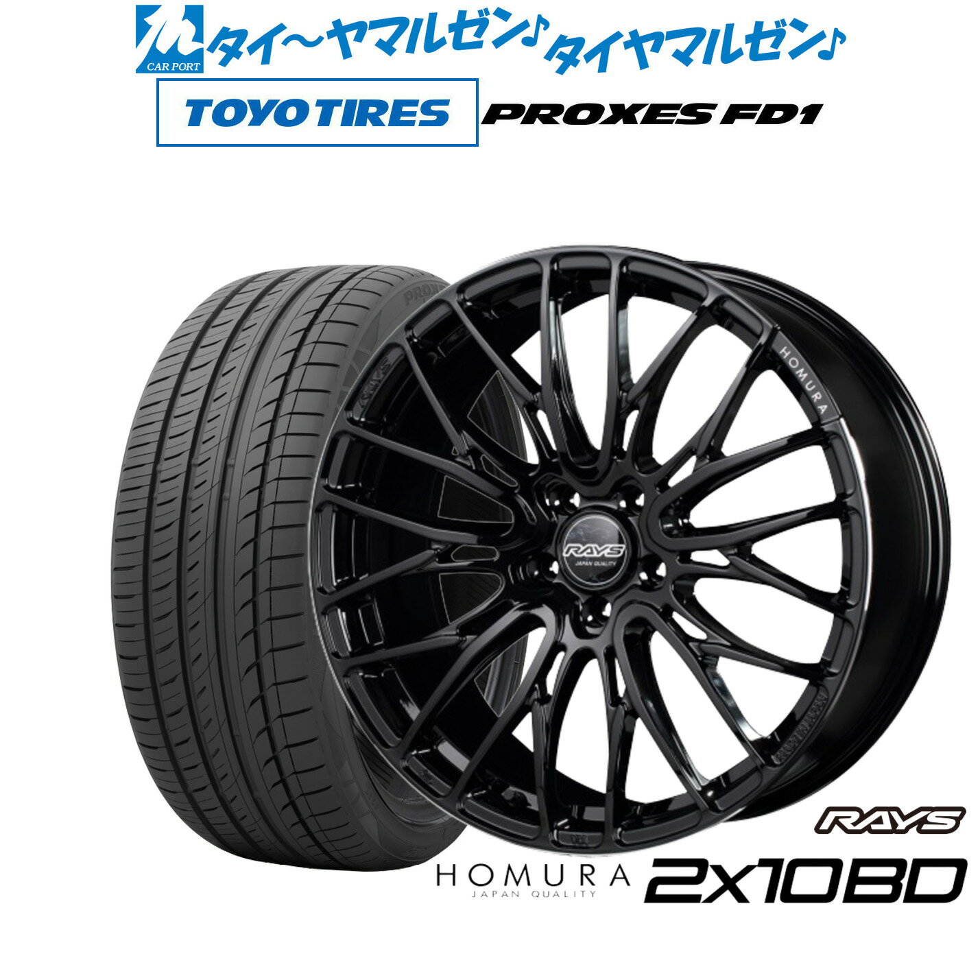 [5/18]ストアポイント3倍!!新品 サマータイヤ ホイール4本セットレイズ HOMURA ホムラ 2 10 BD20インチ 8.5Jトーヨータイヤ プロクセス PROXES FD1 245/40R20