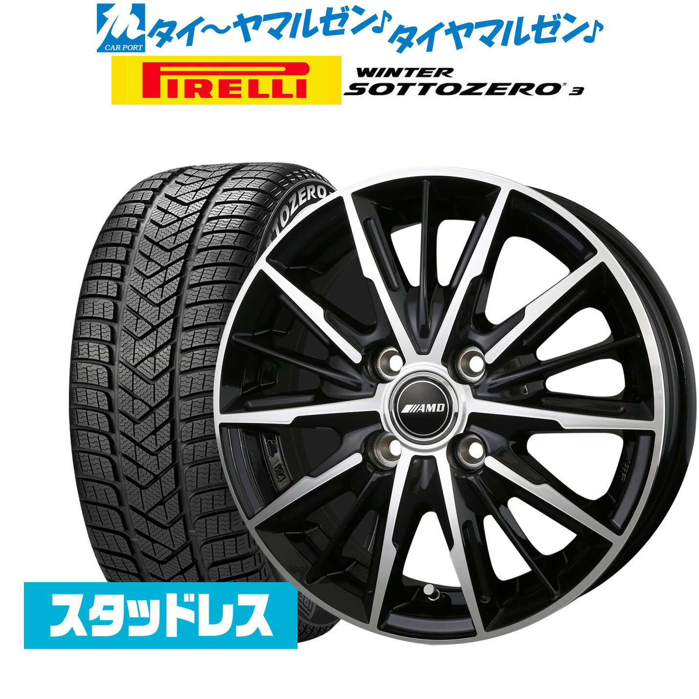 [5/20]割引クーポン配布新品 スタッドレスタイヤ ホイール4本セットBADX AMD G-Line SP17インチ 6.5Jピレリ ウインター SOTTO ZERO 3205/40R17