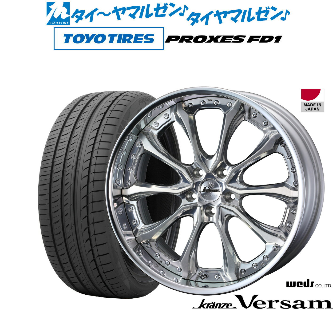 [2/18〜22]割引クーポン配布新品 サマータイヤ ホイール4本セットウェッズ クレンツェ ヴェルサム20インチ 8.5Jトーヨータイヤ プロクセス PROXES FD1 245/45R20