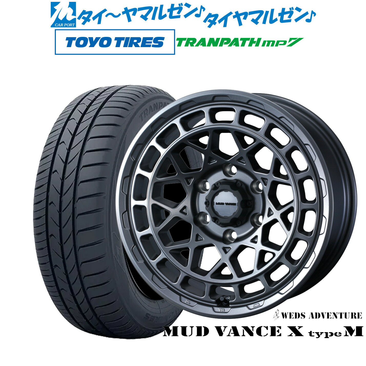 新品 サマータイヤ ホイール4本セットウェッズ アドベンチャー マッドヴァンス X タイプM16インチ 6.5Jトーヨータイヤ トランパス TRANPATH mp7 215/65R16