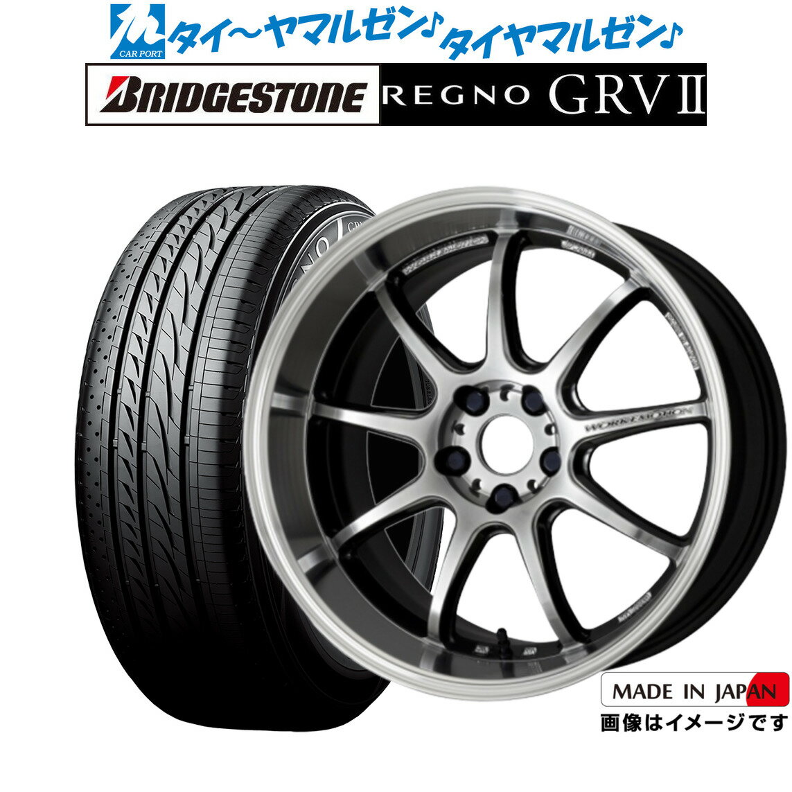 [5/20]割引クーポン配布新品 サマータイヤ ホイール4本セットワーク エモーション D9R17インチ 7.0Jブリヂストン REGNO レグノ GRVII(GRV2)215/45R17