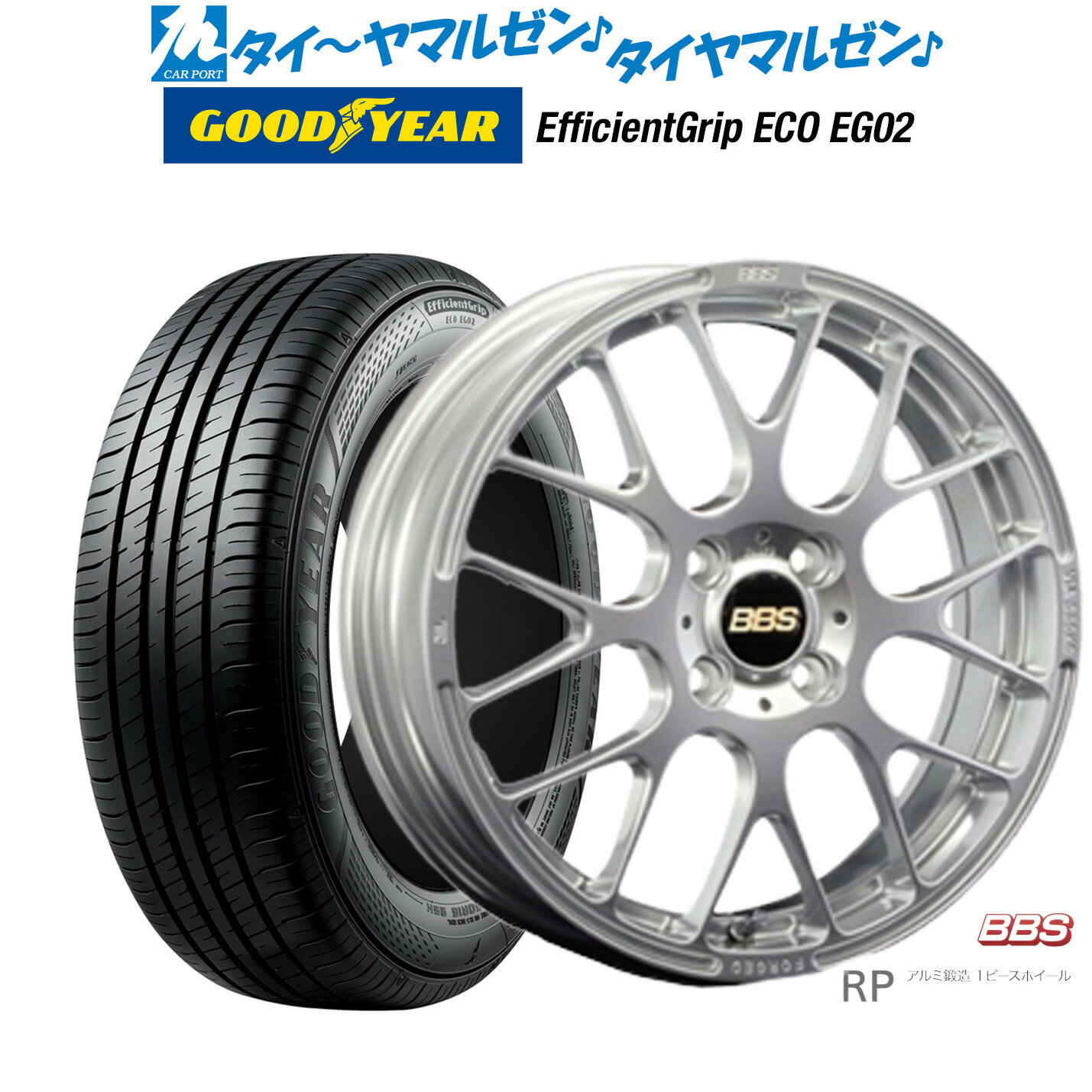 新品 サマータイヤ ホイール4本セットBBS JAPAN RP16インチ 6.0Jグッドイヤー エフィシエント グリップ エコ EG02195/55R16