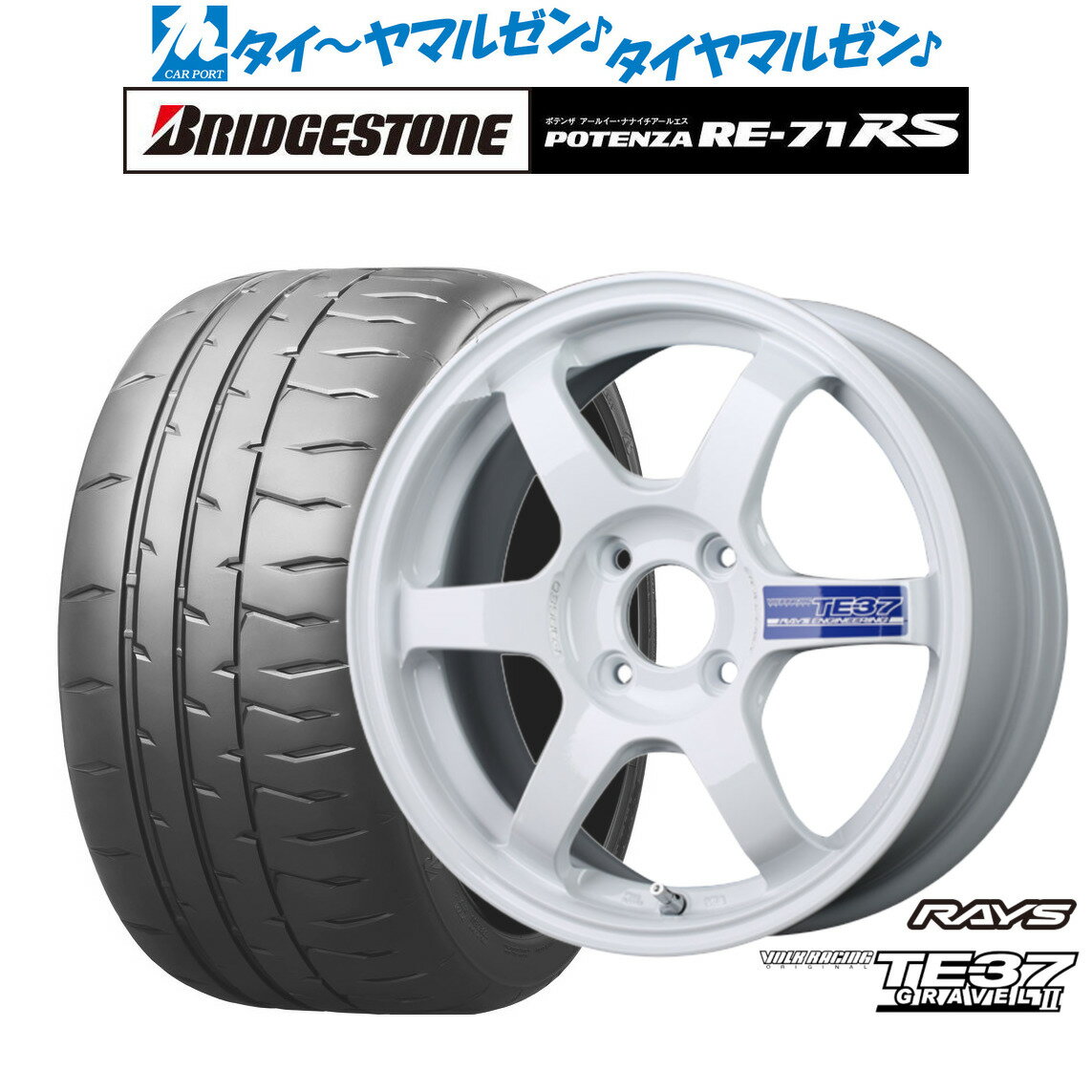 [5/9～15]割引クーポン配布新品 サマータイヤ ホイール4本セットレイズ ボルクレーシング TE37 グラベル215インチ 6.0Jブリヂストン POTENZA ポテンザ RE-71RS195/50R15