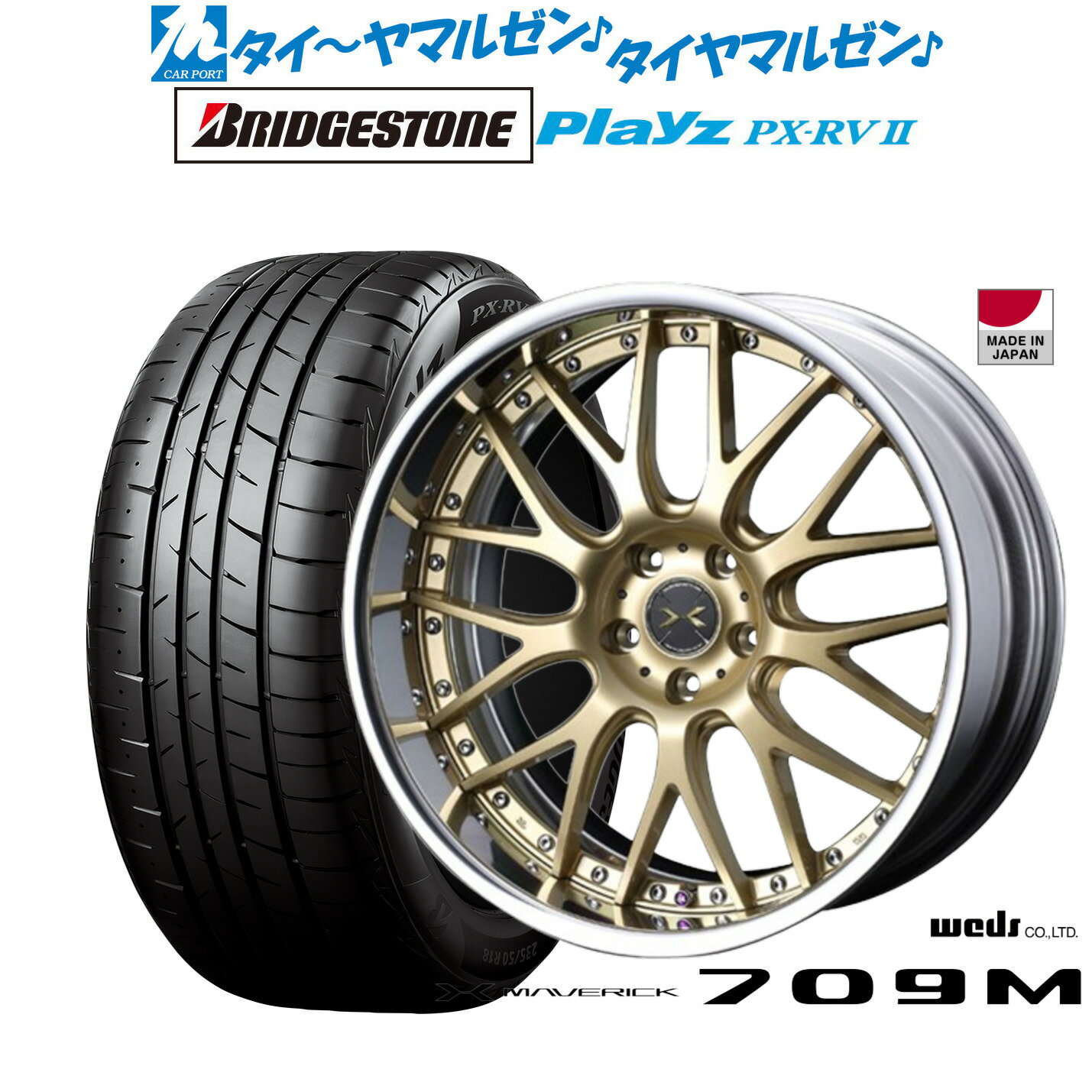 [5/20]割引クーポン配布新品 サマータイヤ ホイール4本セットウェッズ マーベリック 709M20インチ 8.5Jブリヂストン PLAYZ プレイズ PX-RVII245/40R20