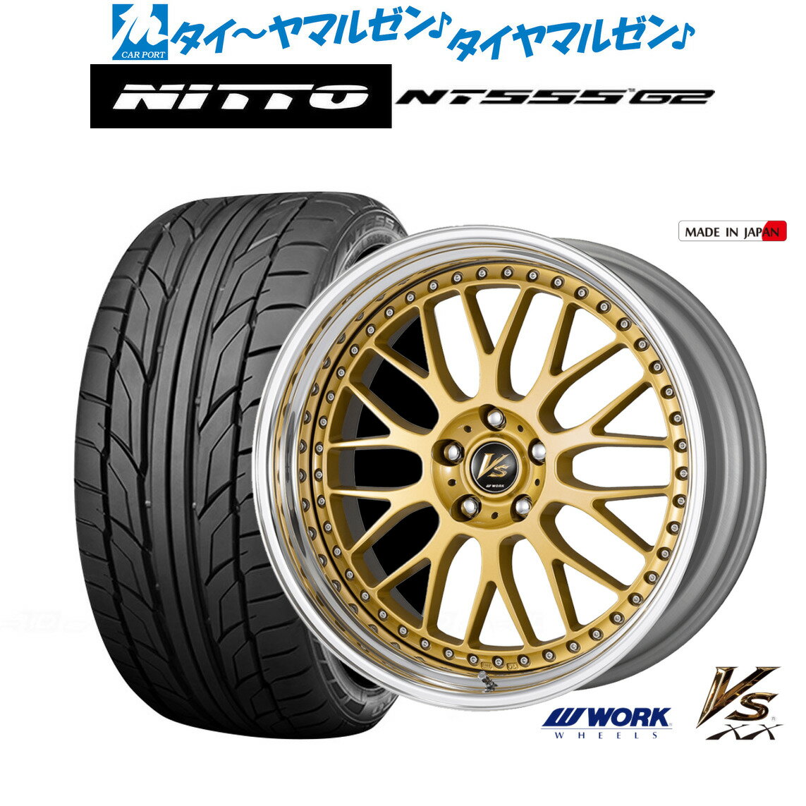 [5/9～15]割引クーポン配布新品 サマータイヤ ホイール4本セットワーク VS XX19インチ 7.5JNITTO NT555 G2 225/35R19