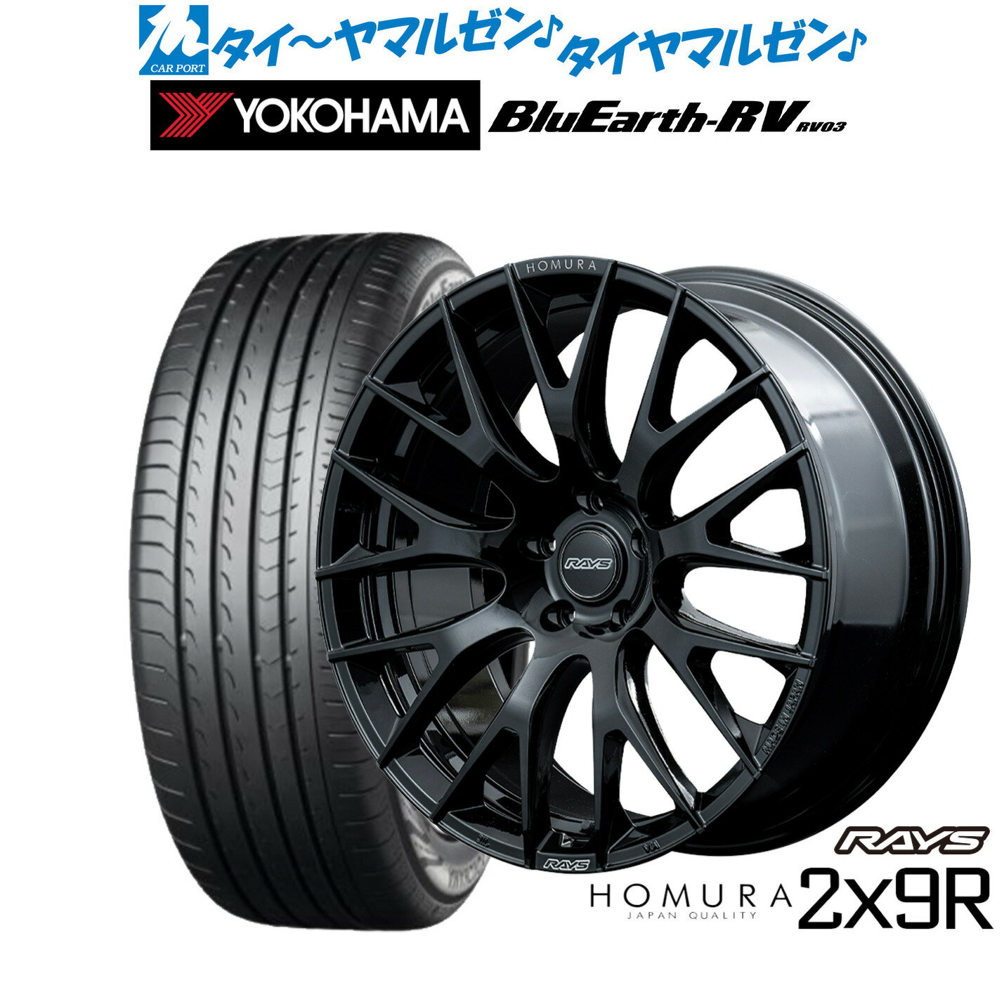 [6月20日]割引クーポン配布新品 サマータイヤ ホイール4本セットレイズ HOMURA ホムラ 2×9 R20インチ 8.5Jヨコハマ BluEarth ブルーアース RV03(RV-03)245/40R20